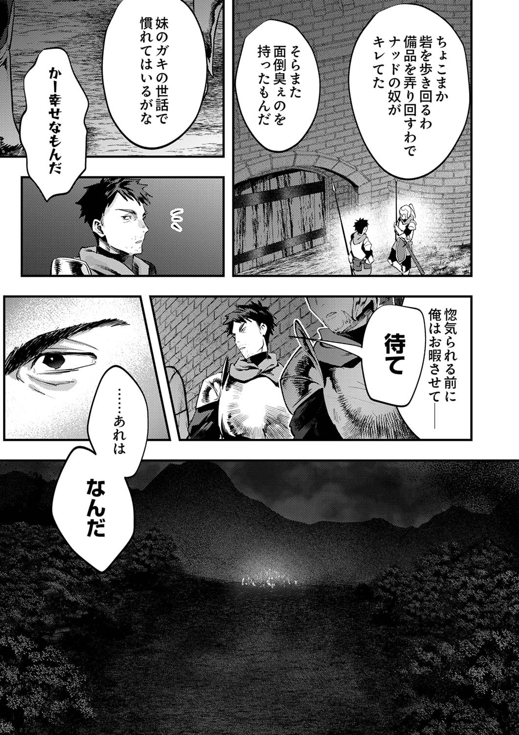 Shura Youjo no Eiyuutan: Hanpasha to Iwa Reta Youhei, Youjo ni Tensei Shite Nariagaru - Chapter 3 - Page 25