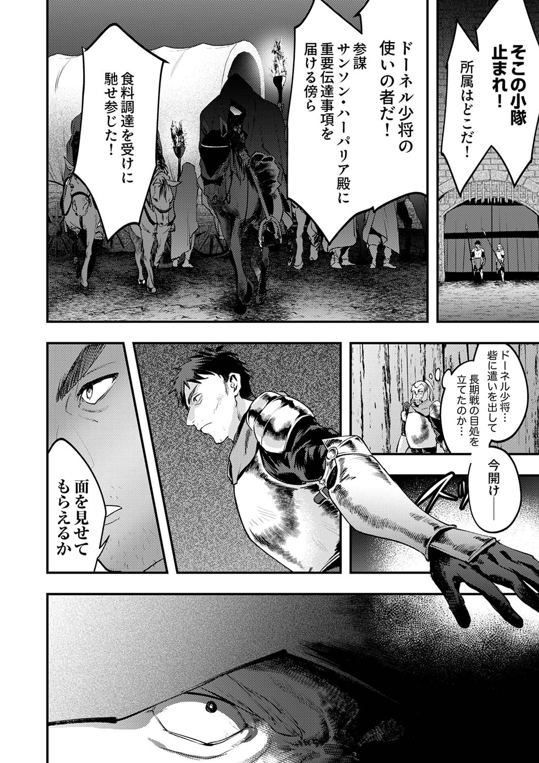 Shura Youjo no Eiyuutan: Hanpasha to Iwa Reta Youhei, Youjo ni Tensei Shite Nariagaru - Chapter 3 - Page 26