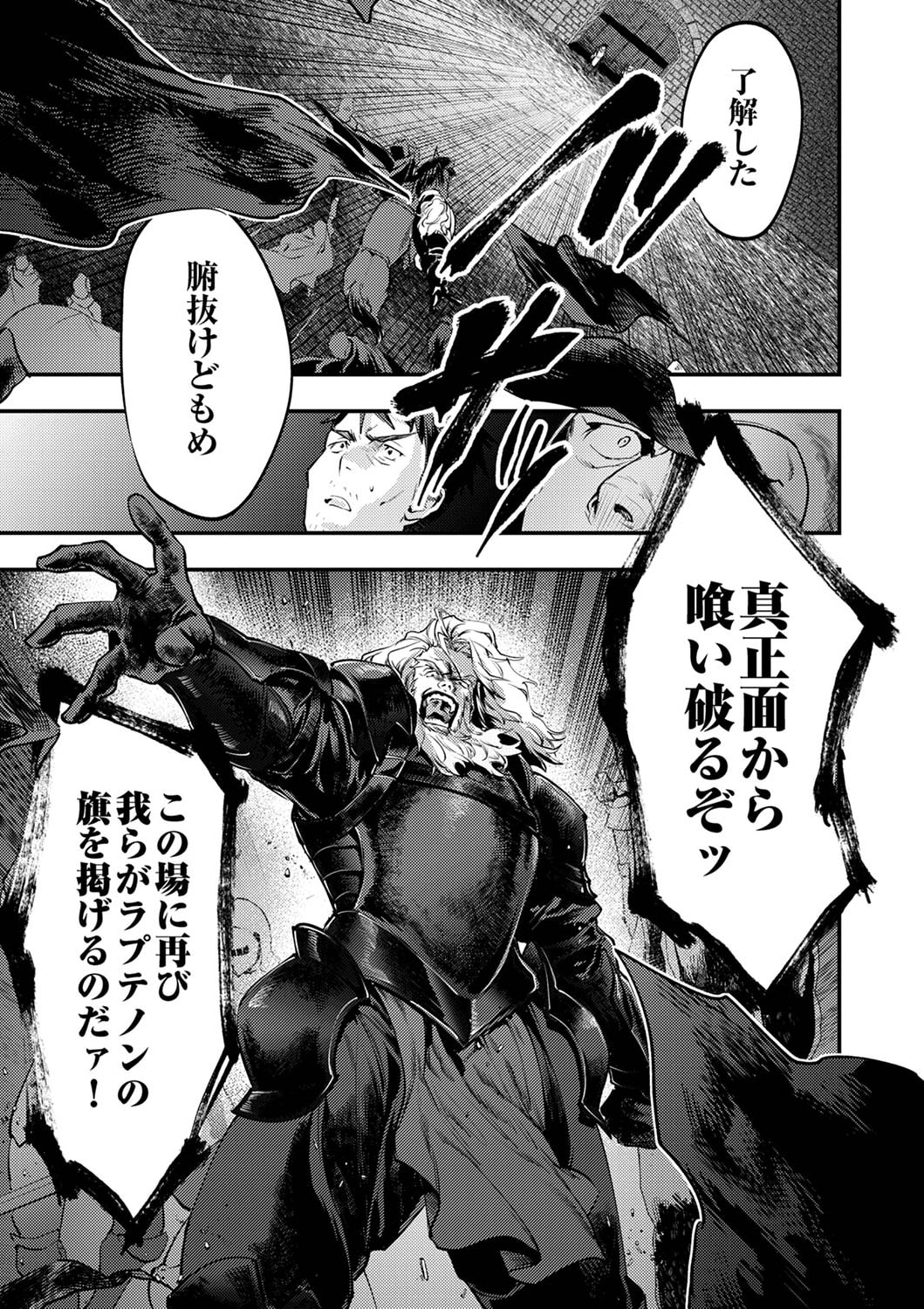 Shura Youjo no Eiyuutan: Hanpasha to Iwa Reta Youhei, Youjo ni Tensei Shite Nariagaru - Chapter 3 - Page 27
