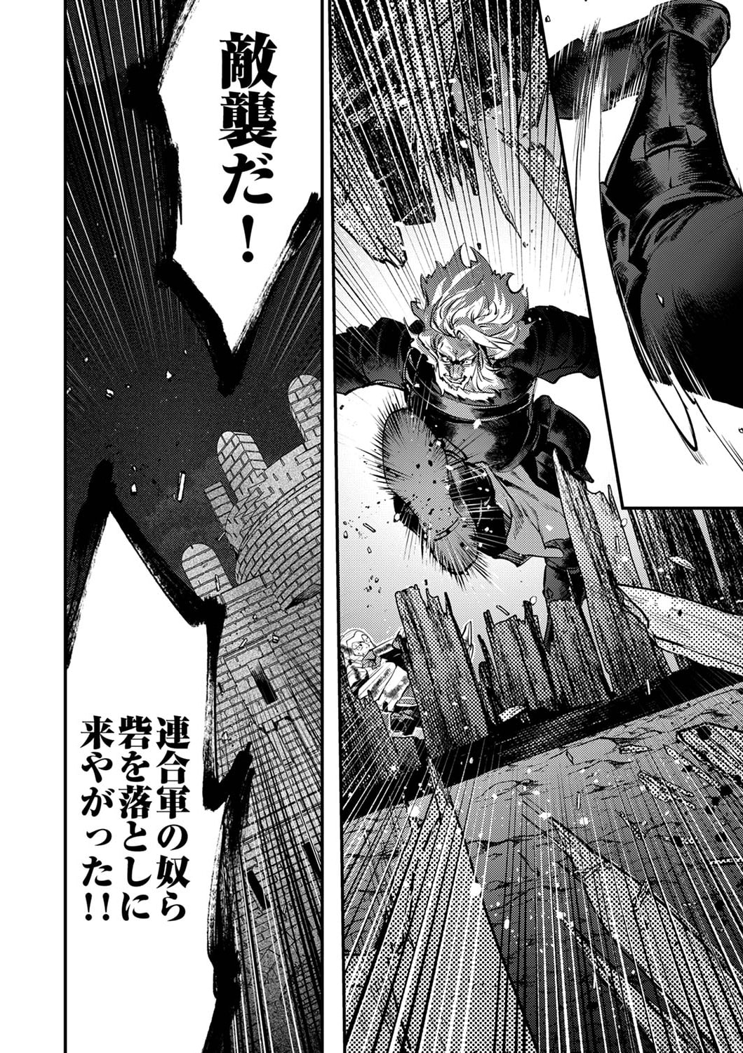 Shura Youjo no Eiyuutan: Hanpasha to Iwa Reta Youhei, Youjo ni Tensei Shite Nariagaru - Chapter 3 - Page 28
