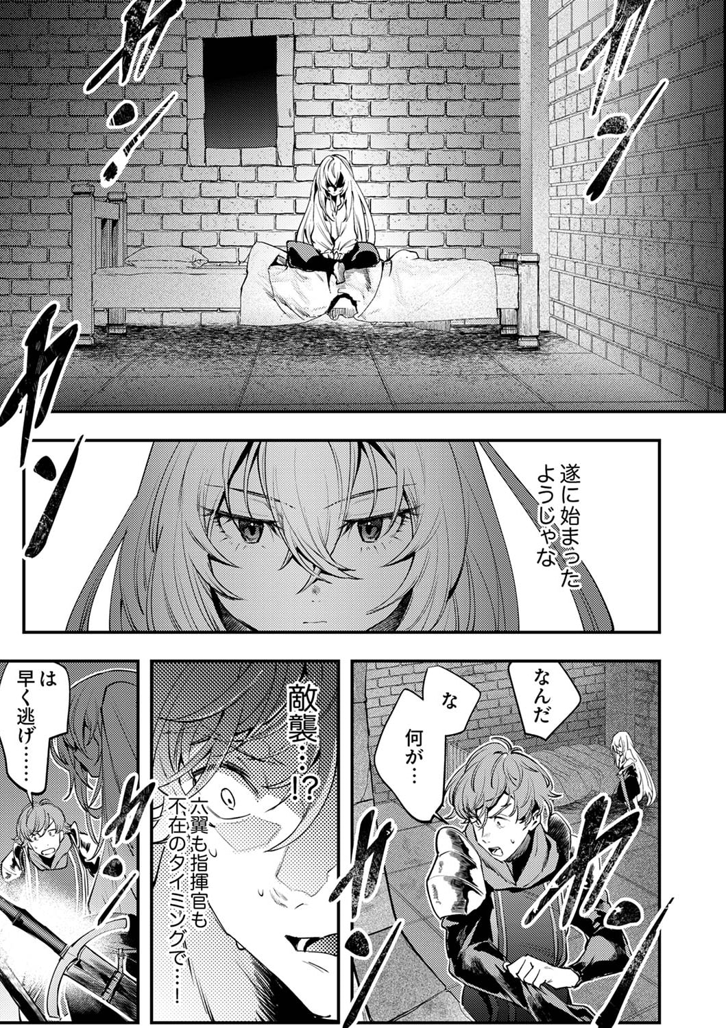 Shura Youjo no Eiyuutan: Hanpasha to Iwa Reta Youhei, Youjo ni Tensei Shite Nariagaru - Chapter 3 - Page 29