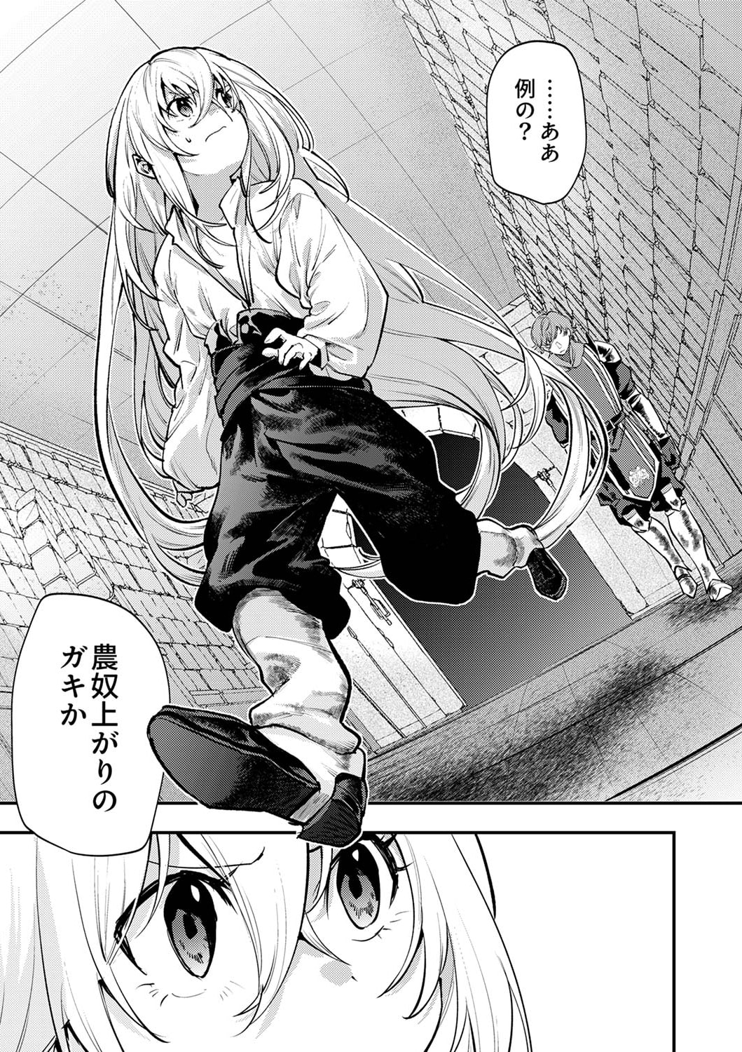 Shura Youjo no Eiyuutan: Hanpasha to Iwa Reta Youhei, Youjo ni Tensei Shite Nariagaru - Chapter 3 - Page 3