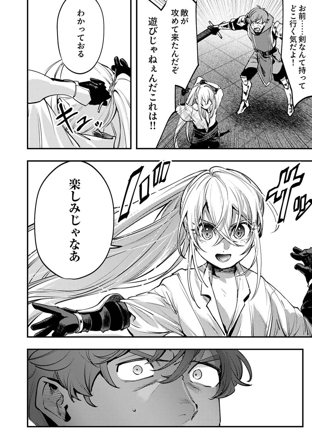 Shura Youjo no Eiyuutan: Hanpasha to Iwa Reta Youhei, Youjo ni Tensei Shite Nariagaru - Chapter 3 - Page 30