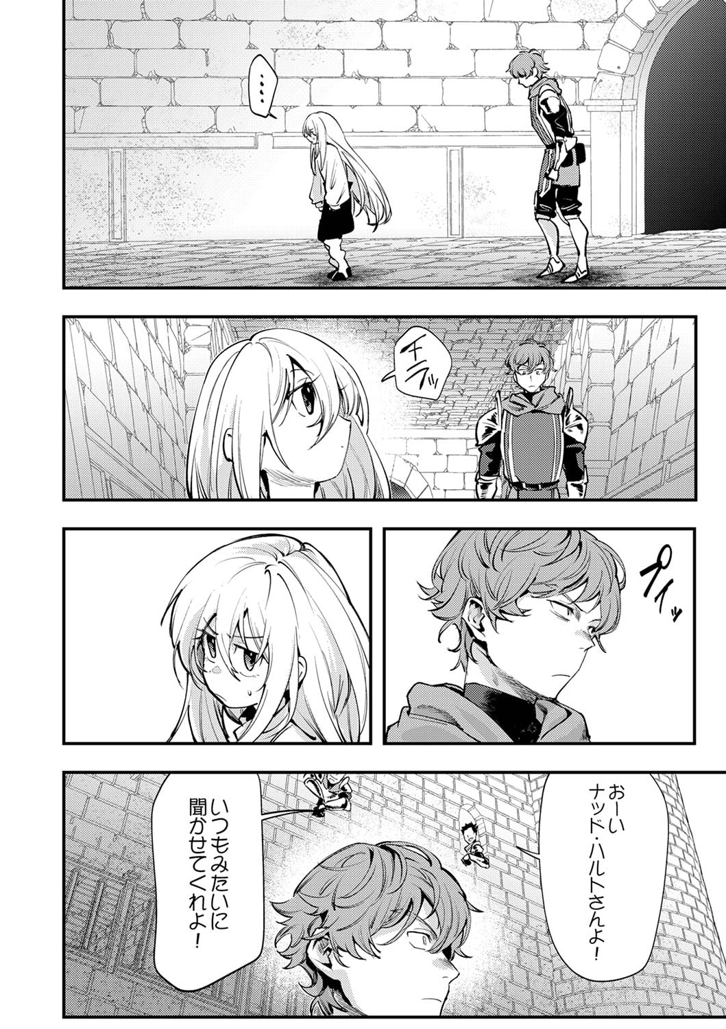 Shura Youjo no Eiyuutan: Hanpasha to Iwa Reta Youhei, Youjo ni Tensei Shite Nariagaru - Chapter 3 - Page 4