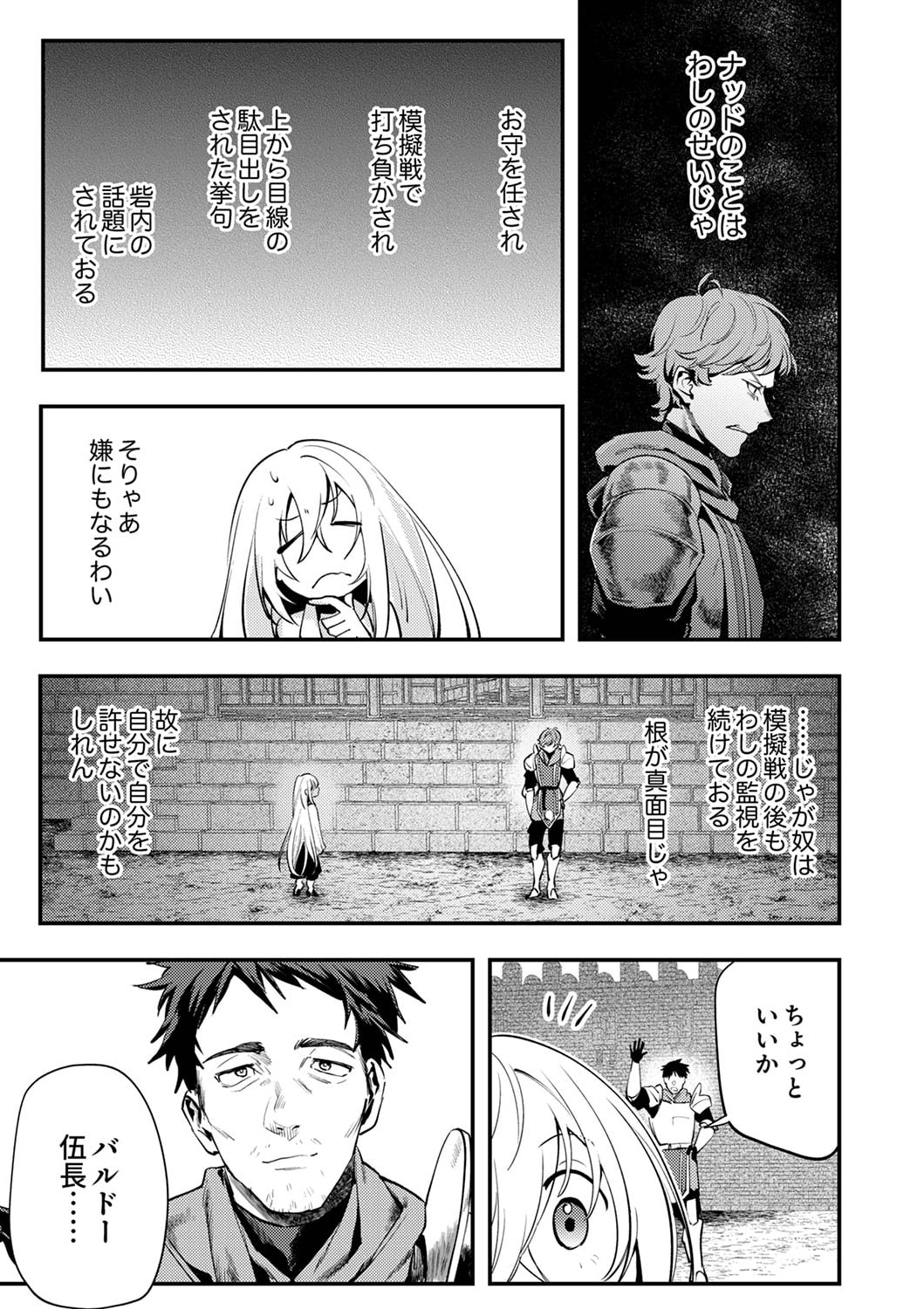Shura Youjo no Eiyuutan: Hanpasha to Iwa Reta Youhei, Youjo ni Tensei Shite Nariagaru - Chapter 3 - Page 7