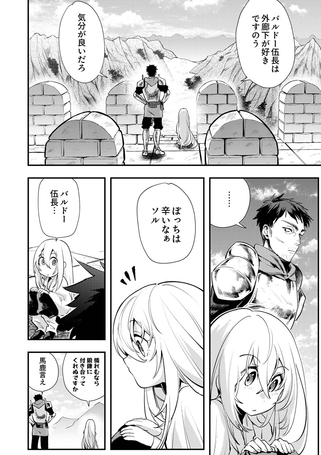 Shura Youjo no Eiyuutan: Hanpasha to Iwa Reta Youhei, Youjo ni Tensei Shite Nariagaru - Chapter 3 - Page 8