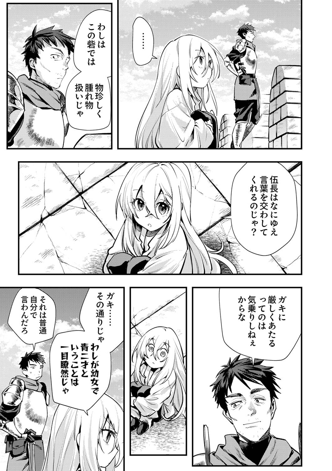 Shura Youjo no Eiyuutan: Hanpasha to Iwa Reta Youhei, Youjo ni Tensei Shite Nariagaru - Chapter 3 - Page 9