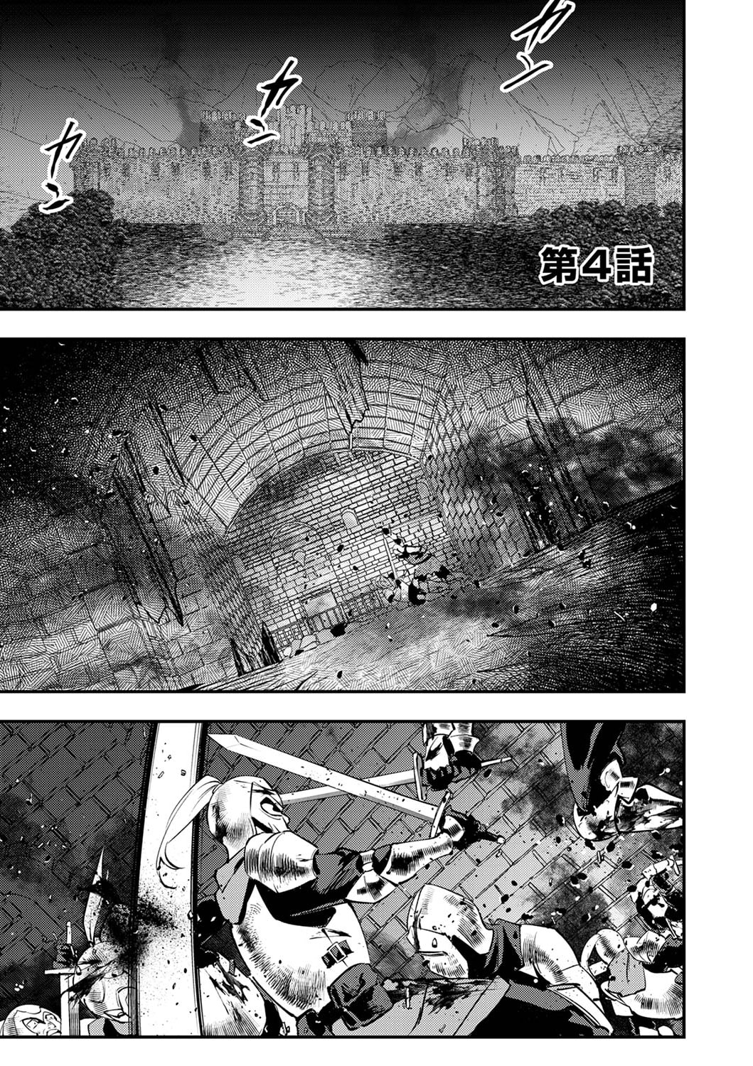 Shura Youjo no Eiyuutan: Hanpasha to Iwa Reta Youhei, Youjo ni Tensei Shite Nariagaru - Chapter 4 - Page 1