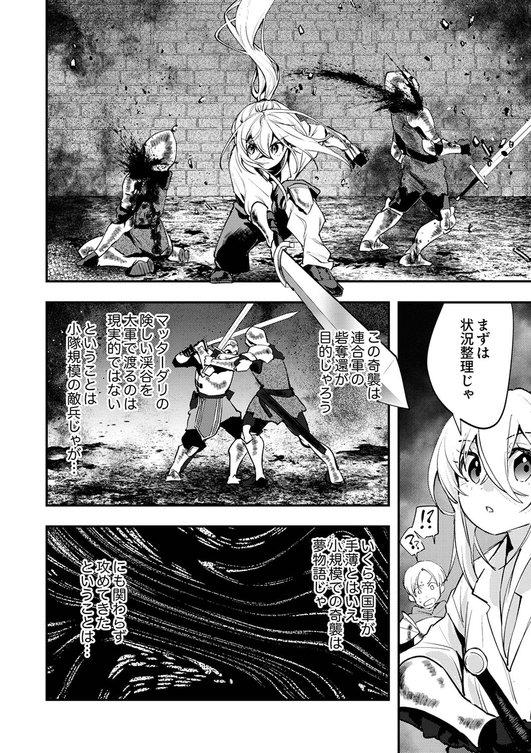 Shura Youjo no Eiyuutan: Hanpasha to Iwa Reta Youhei, Youjo ni Tensei Shite Nariagaru - Chapter 4 - Page 10