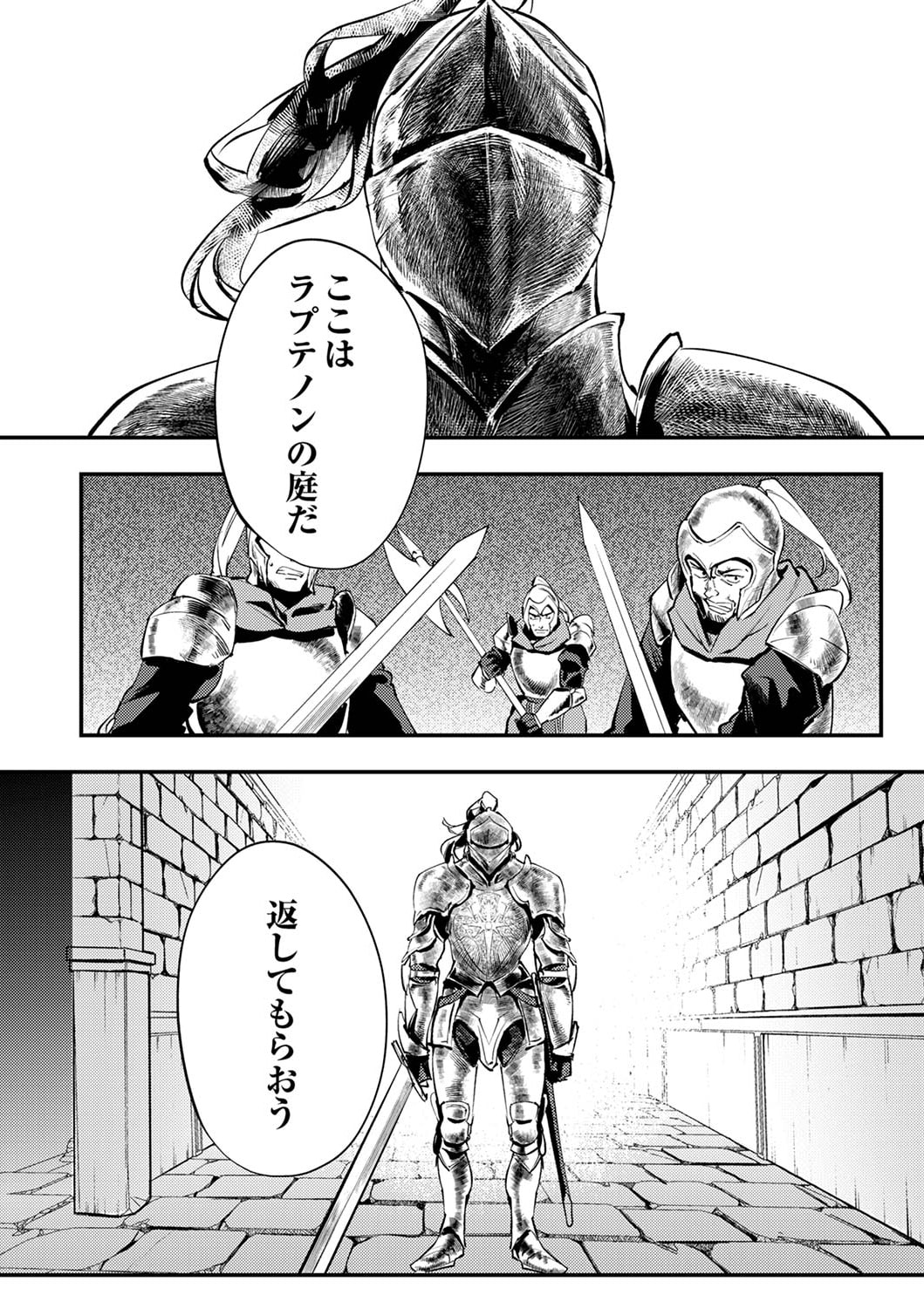 Shura Youjo no Eiyuutan: Hanpasha to Iwa Reta Youhei, Youjo ni Tensei Shite Nariagaru - Chapter 4 - Page 16