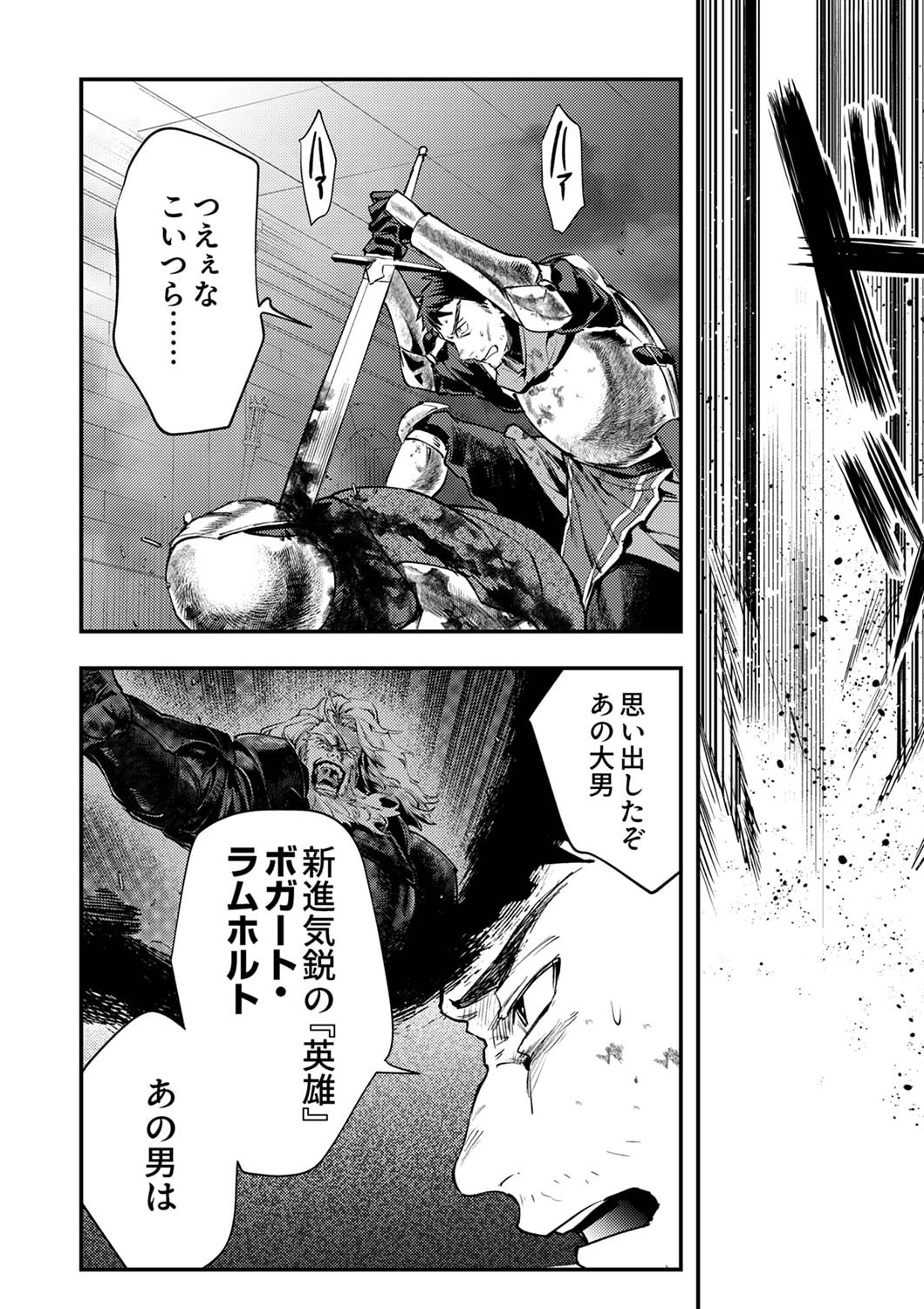 Shura Youjo no Eiyuutan: Hanpasha to Iwa Reta Youhei, Youjo ni Tensei Shite Nariagaru - Chapter 4 - Page 2