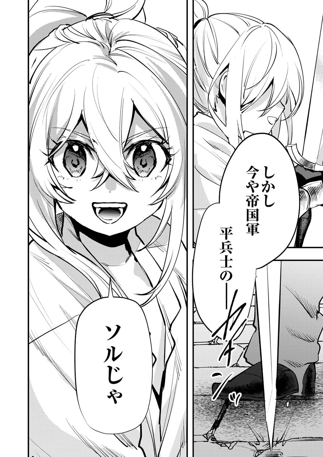 Shura Youjo no Eiyuutan: Hanpasha to Iwa Reta Youhei, Youjo ni Tensei Shite Nariagaru - Chapter 4 - Page 26