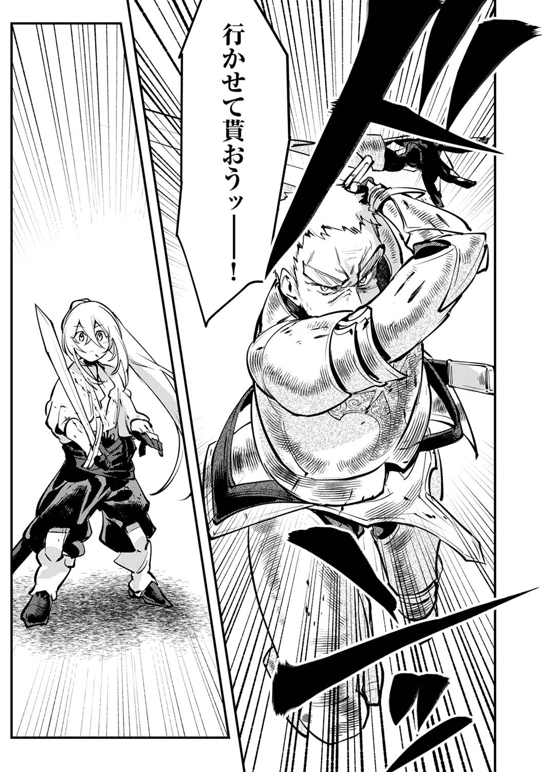 Shura Youjo no Eiyuutan: Hanpasha to Iwa Reta Youhei, Youjo ni Tensei Shite Nariagaru - Chapter 4 - Page 29