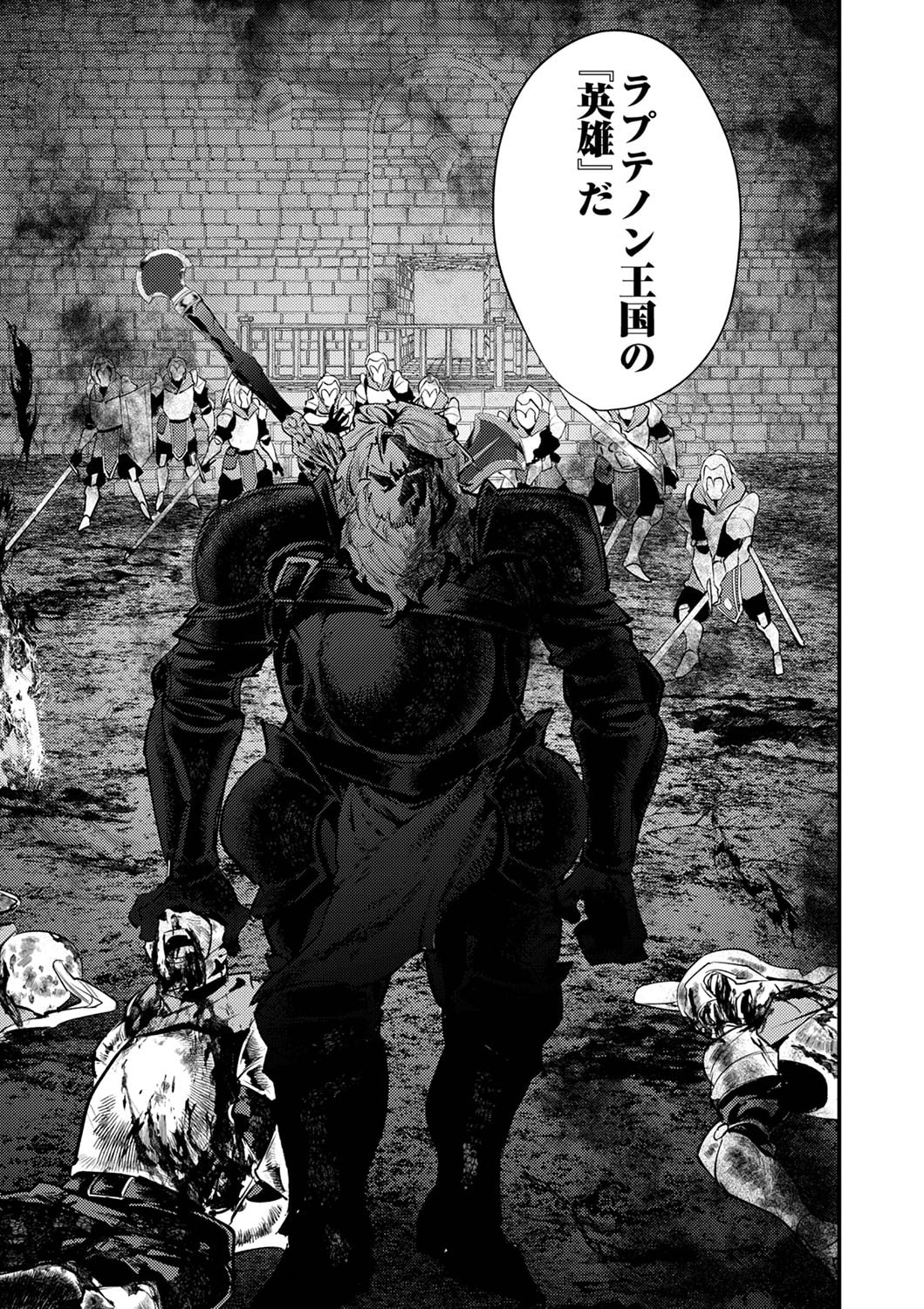 Shura Youjo no Eiyuutan: Hanpasha to Iwa Reta Youhei, Youjo ni Tensei Shite Nariagaru - Chapter 4 - Page 3