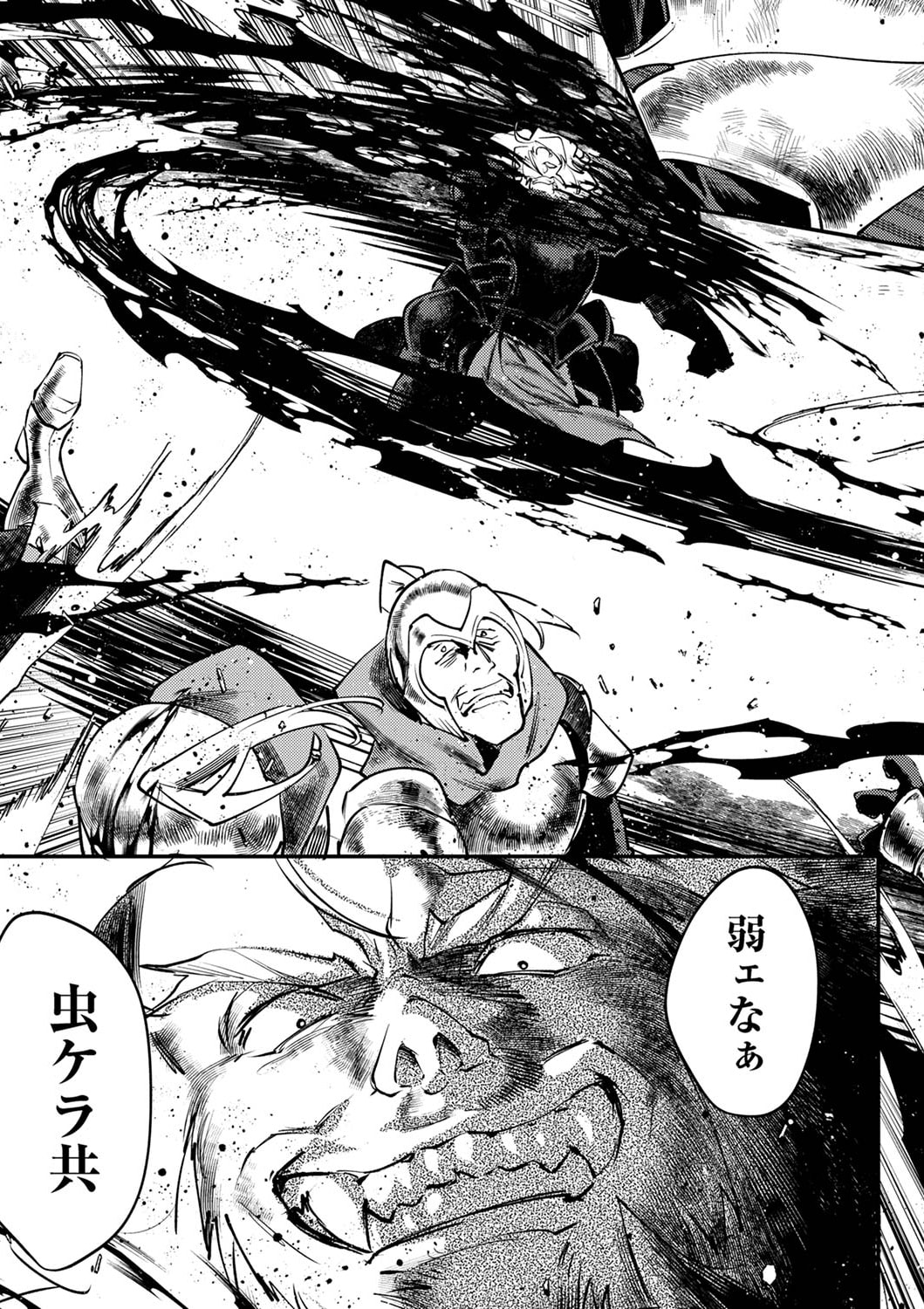 Shura Youjo no Eiyuutan: Hanpasha to Iwa Reta Youhei, Youjo ni Tensei Shite Nariagaru - Chapter 4 - Page 5
