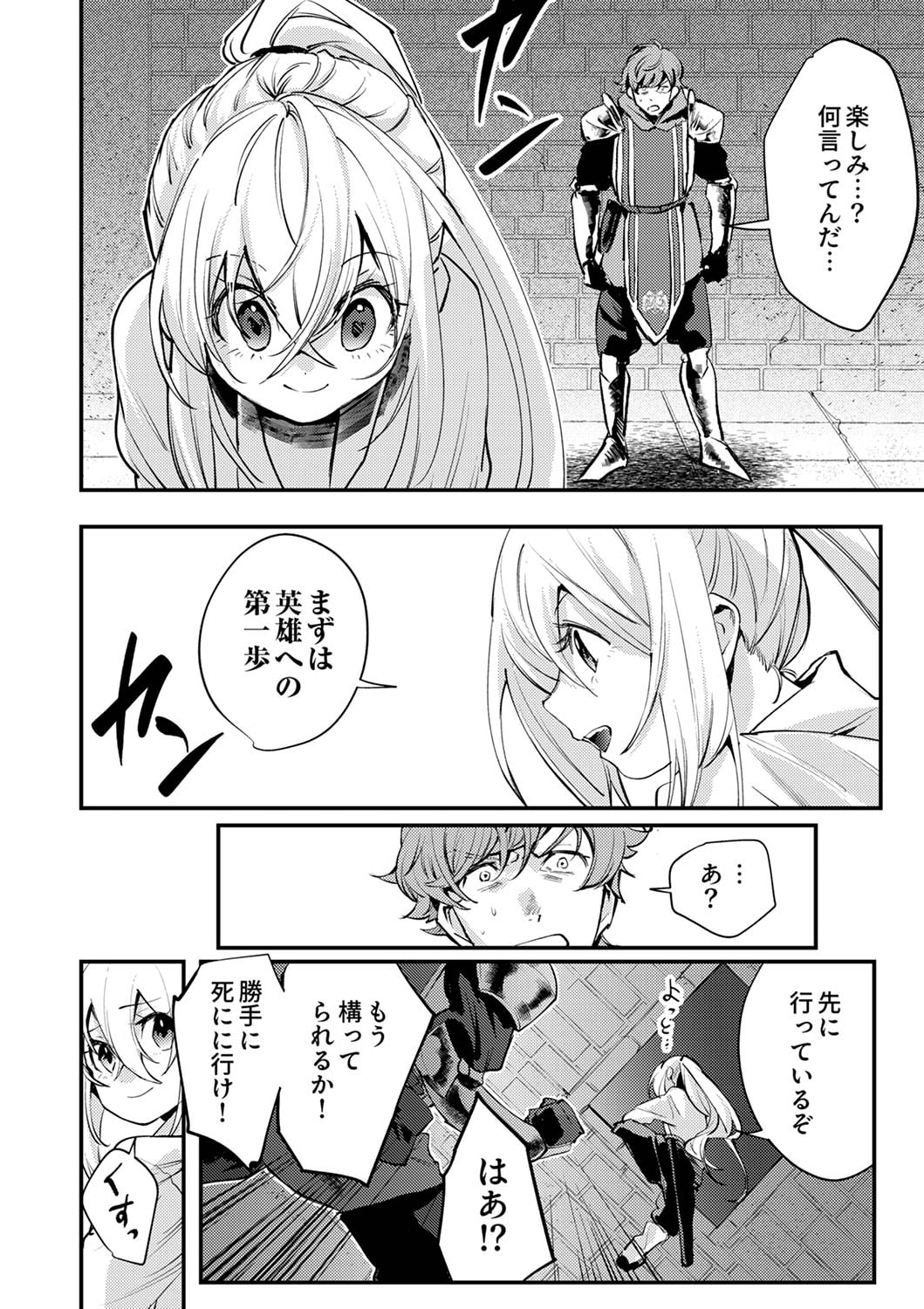 Shura Youjo no Eiyuutan: Hanpasha to Iwa Reta Youhei, Youjo ni Tensei Shite Nariagaru - Chapter 4 - Page 8