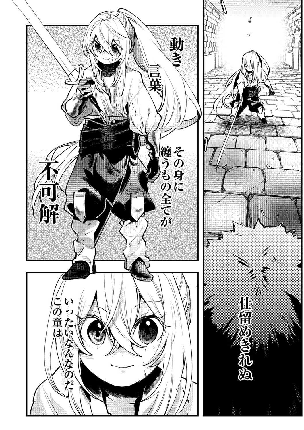 Shura Youjo no Eiyuutan: Hanpasha to Iwa Reta Youhei, Youjo ni Tensei Shite Nariagaru - Chapter 5 - Page 10