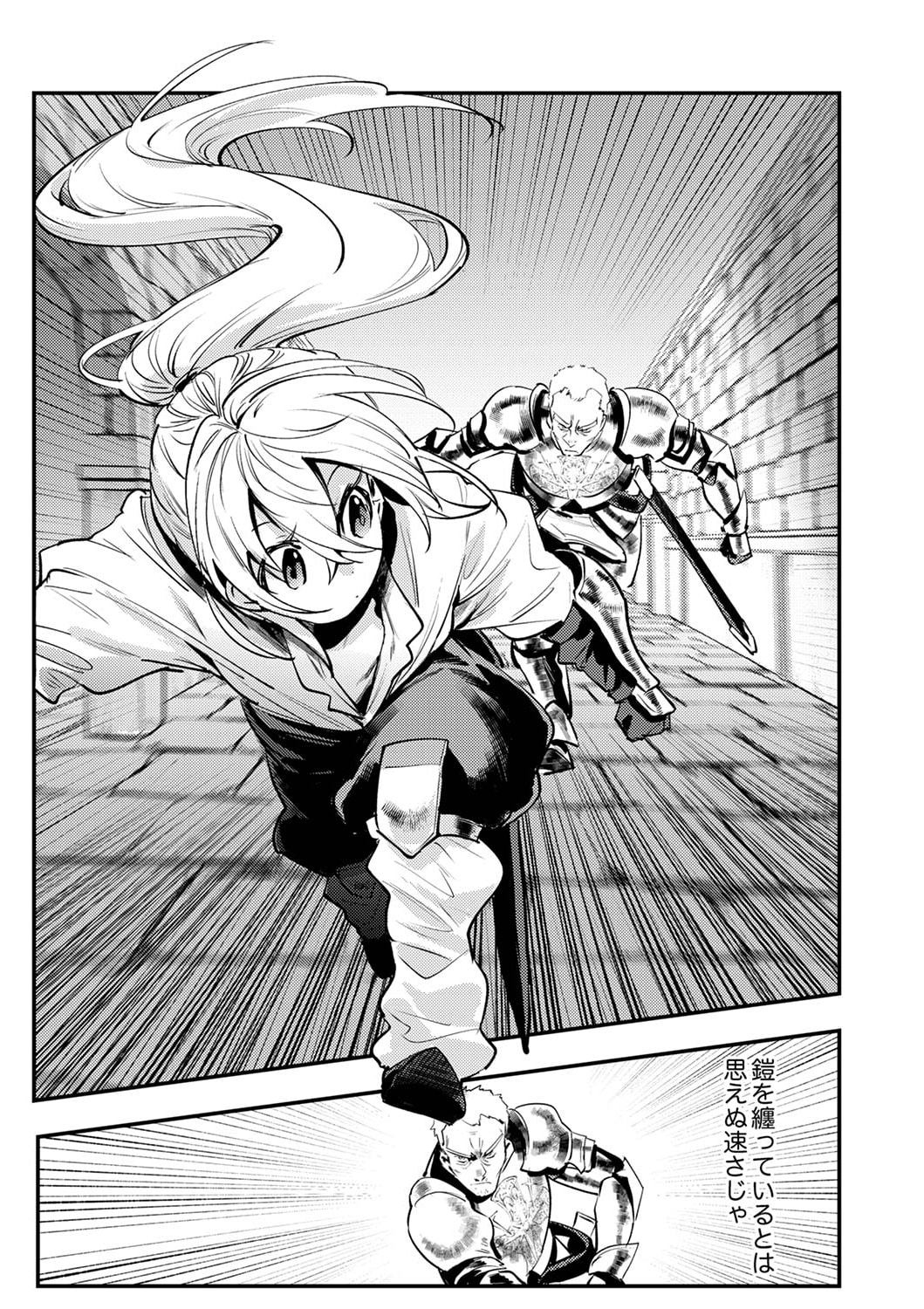 Shura Youjo no Eiyuutan: Hanpasha to Iwa Reta Youhei, Youjo ni Tensei Shite Nariagaru - Chapter 5 - Page 15