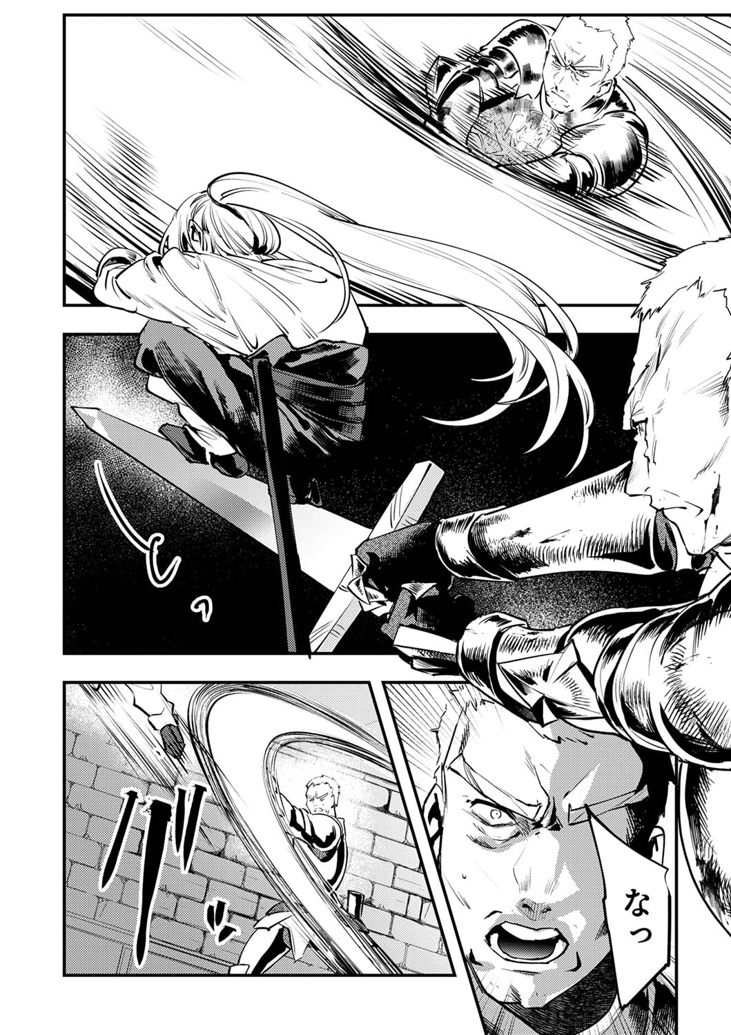 Shura Youjo no Eiyuutan: Hanpasha to Iwa Reta Youhei, Youjo ni Tensei Shite Nariagaru - Chapter 5 - Page 16