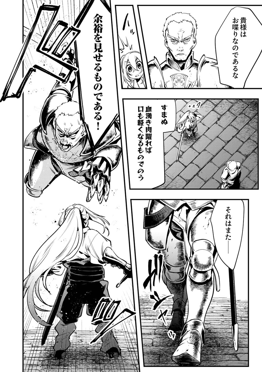 Shura Youjo no Eiyuutan: Hanpasha to Iwa Reta Youhei, Youjo ni Tensei Shite Nariagaru - Chapter 5 - Page 18