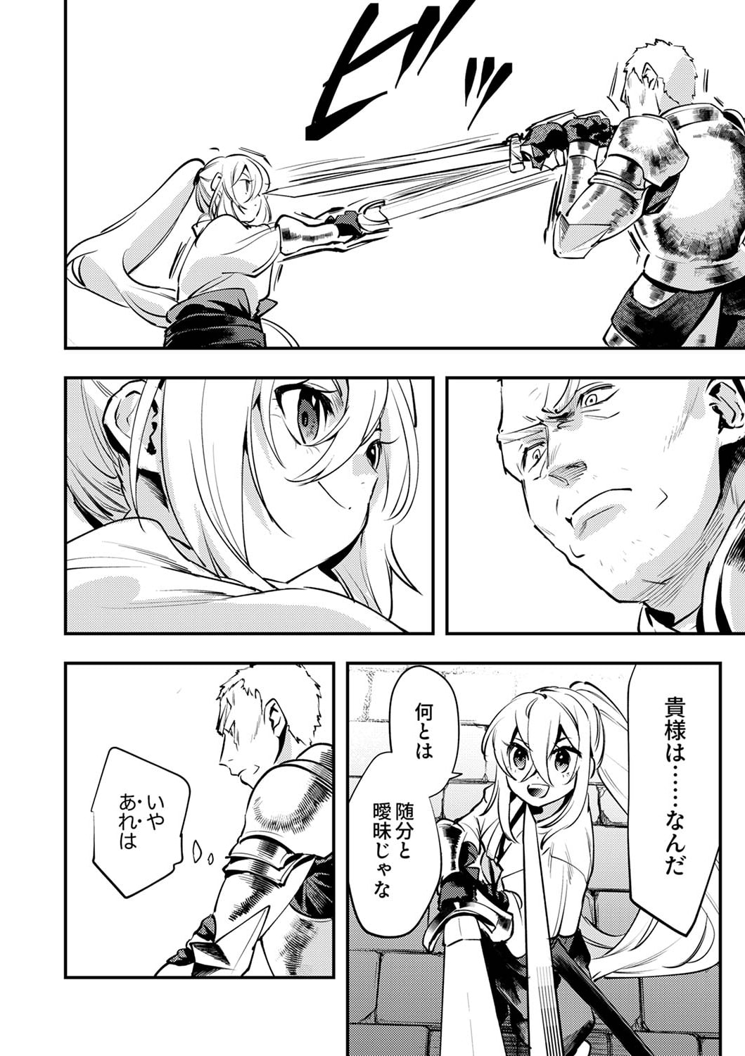 Shura Youjo no Eiyuutan: Hanpasha to Iwa Reta Youhei, Youjo ni Tensei Shite Nariagaru - Chapter 5 - Page 20