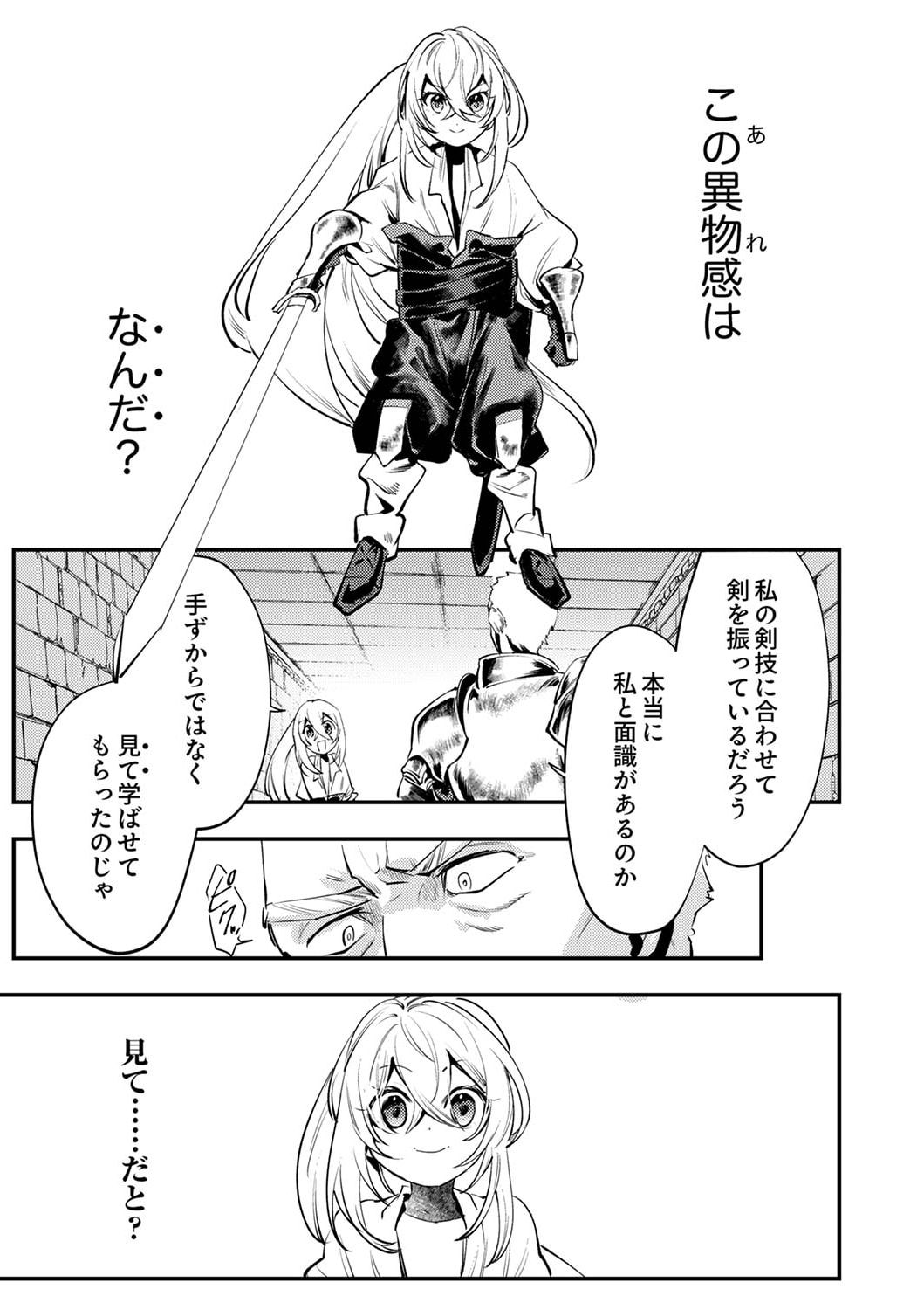 Shura Youjo no Eiyuutan: Hanpasha to Iwa Reta Youhei, Youjo ni Tensei Shite Nariagaru - Chapter 5 - Page 21