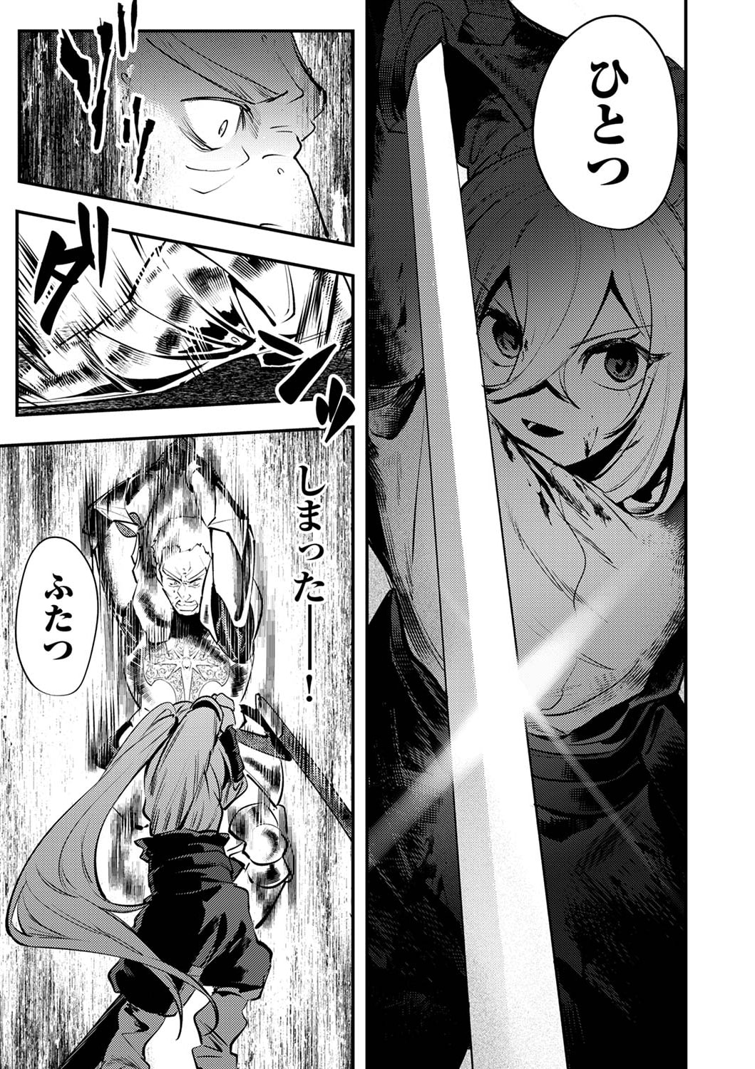 Shura Youjo no Eiyuutan: Hanpasha to Iwa Reta Youhei, Youjo ni Tensei Shite Nariagaru - Chapter 5 - Page 23