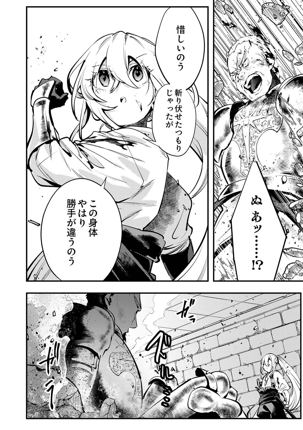 Shura Youjo no Eiyuutan: Hanpasha to Iwa Reta Youhei, Youjo ni Tensei Shite Nariagaru - Chapter 5 - Page 26