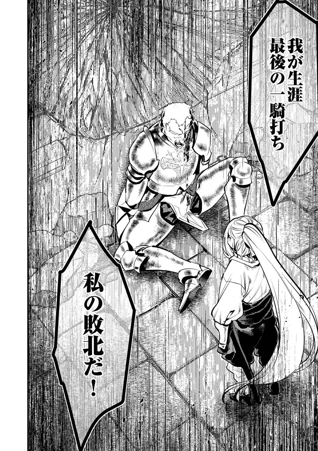 Shura Youjo no Eiyuutan: Hanpasha to Iwa Reta Youhei, Youjo ni Tensei Shite Nariagaru - Chapter 5 - Page 28