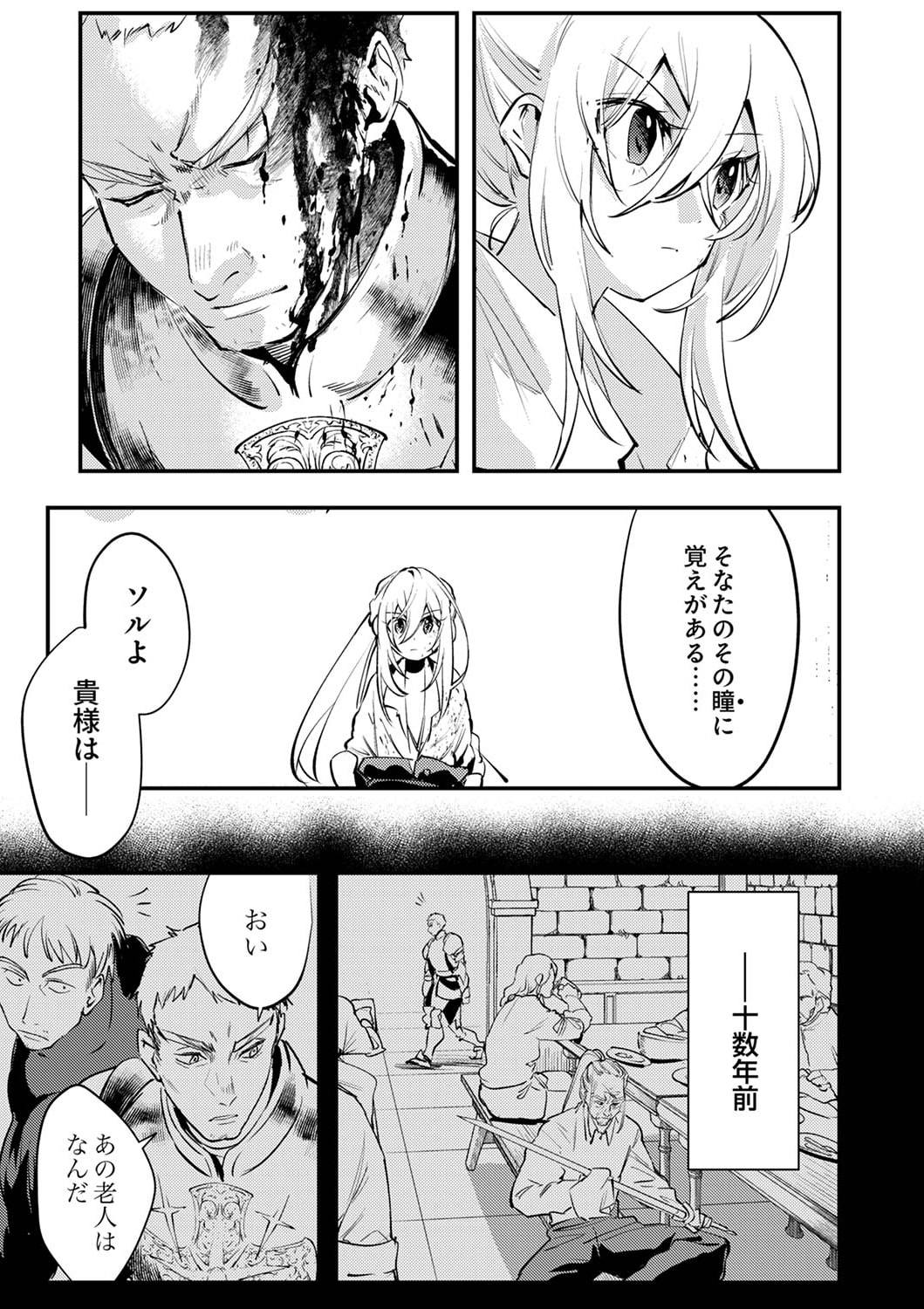 Shura Youjo no Eiyuutan: Hanpasha to Iwa Reta Youhei, Youjo ni Tensei Shite Nariagaru - Chapter 5 - Page 29