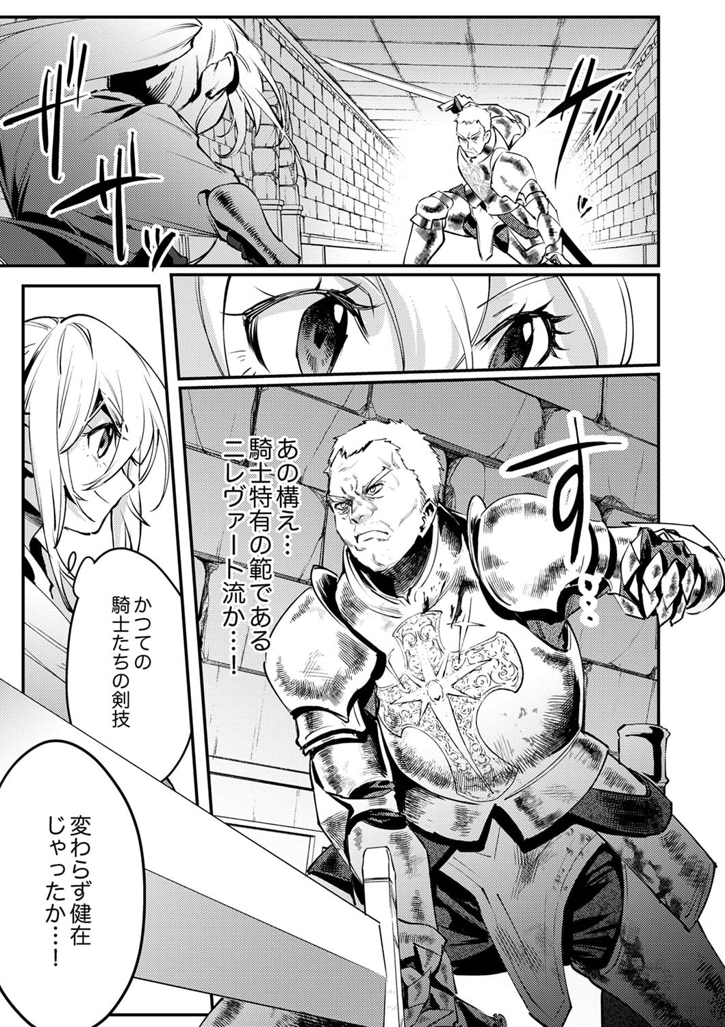 Shura Youjo no Eiyuutan: Hanpasha to Iwa Reta Youhei, Youjo ni Tensei Shite Nariagaru - Chapter 5 - Page 3