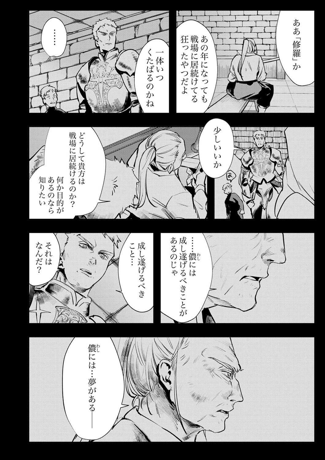 Shura Youjo no Eiyuutan: Hanpasha to Iwa Reta Youhei, Youjo ni Tensei Shite Nariagaru - Chapter 5 - Page 30