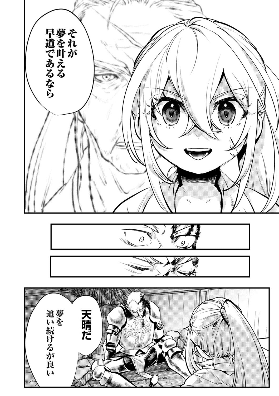 Shura Youjo no Eiyuutan: Hanpasha to Iwa Reta Youhei, Youjo ni Tensei Shite Nariagaru - Chapter 5 - Page 32
