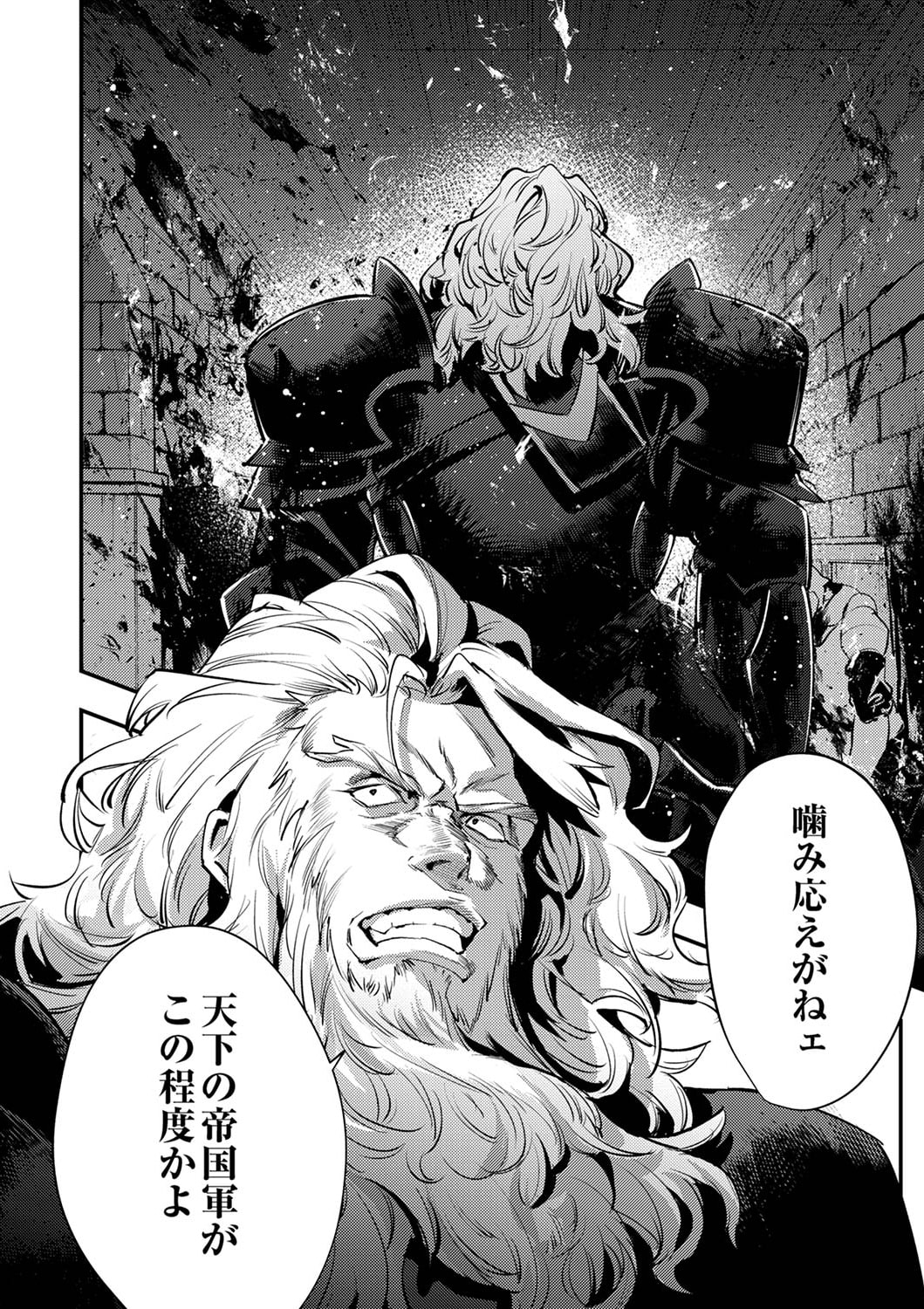 Shura Youjo no Eiyuutan: Hanpasha to Iwa Reta Youhei, Youjo ni Tensei Shite Nariagaru - Chapter 5 - Page 34