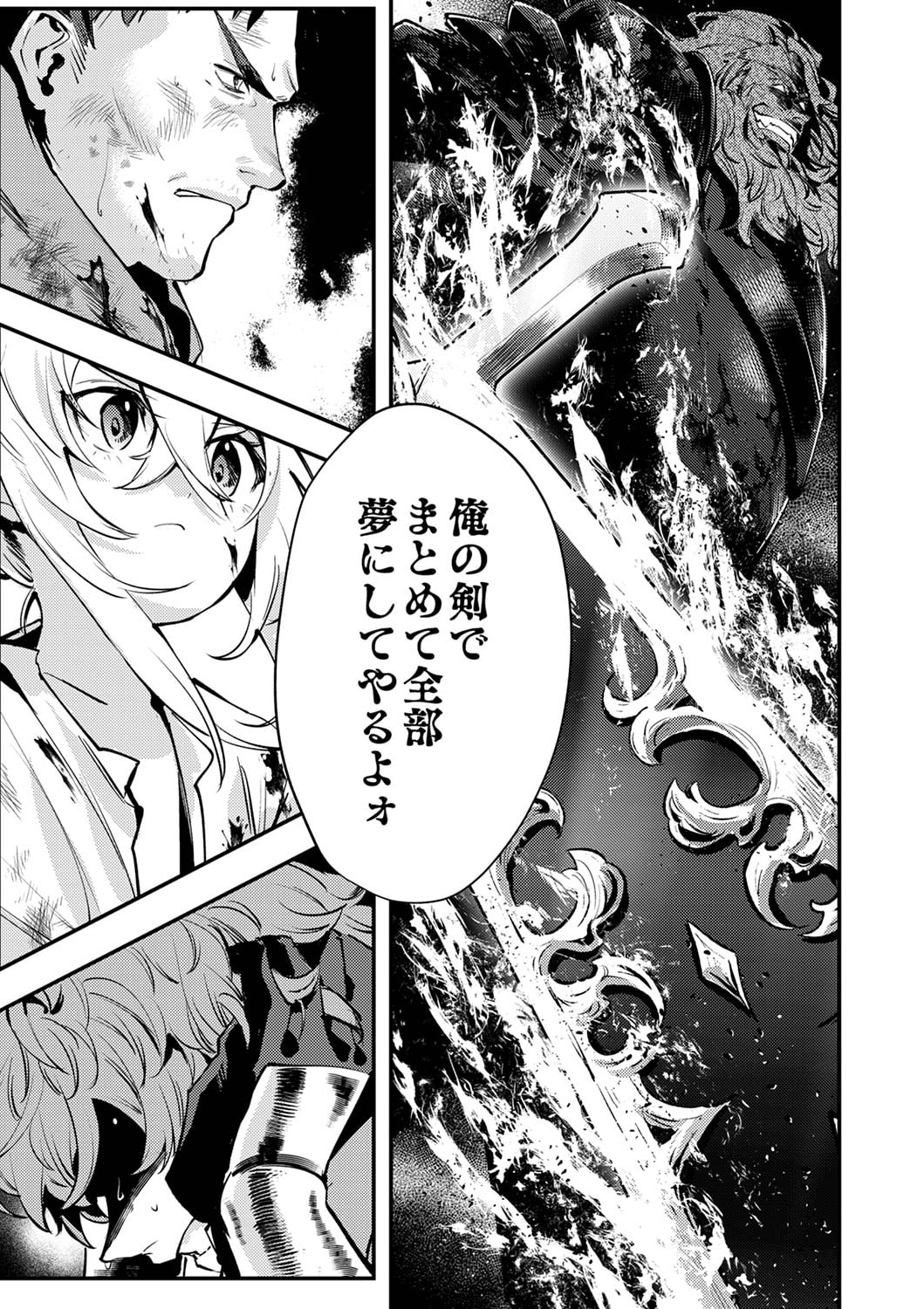Shura Youjo no Eiyuutan: Hanpasha to Iwa Reta Youhei, Youjo ni Tensei Shite Nariagaru - Chapter 5 - Page 35