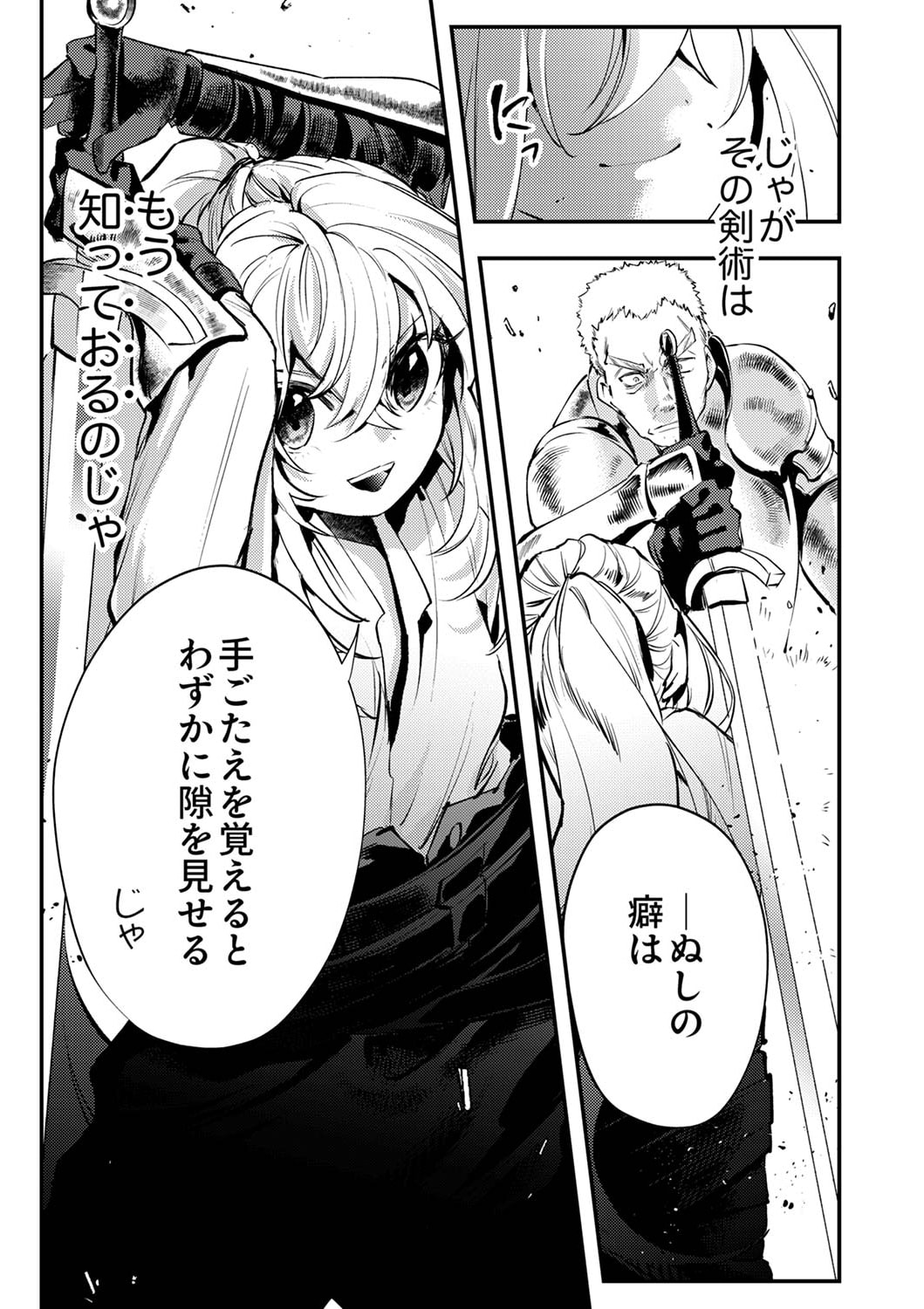 Shura Youjo no Eiyuutan: Hanpasha to Iwa Reta Youhei, Youjo ni Tensei Shite Nariagaru - Chapter 5 - Page 5