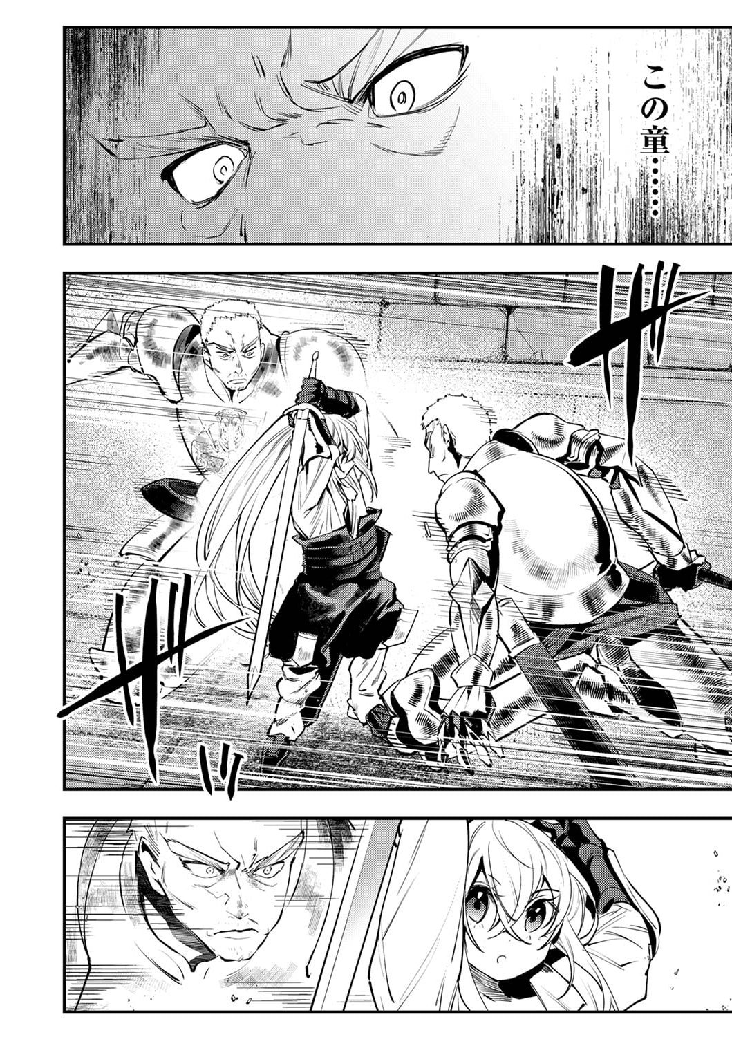 Shura Youjo no Eiyuutan: Hanpasha to Iwa Reta Youhei, Youjo ni Tensei Shite Nariagaru - Chapter 5 - Page 6