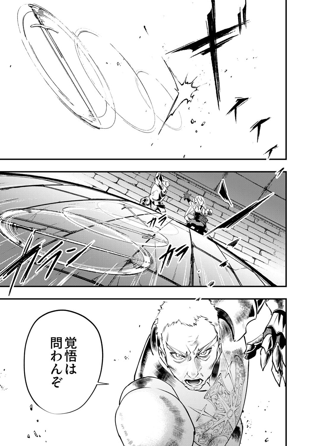 Shura Youjo no Eiyuutan: Hanpasha to Iwa Reta Youhei, Youjo ni Tensei Shite Nariagaru - Chapter 5 - Page 7