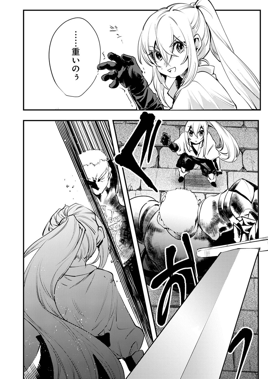 Shura Youjo no Eiyuutan: Hanpasha to Iwa Reta Youhei, Youjo ni Tensei Shite Nariagaru - Chapter 5 - Page 8
