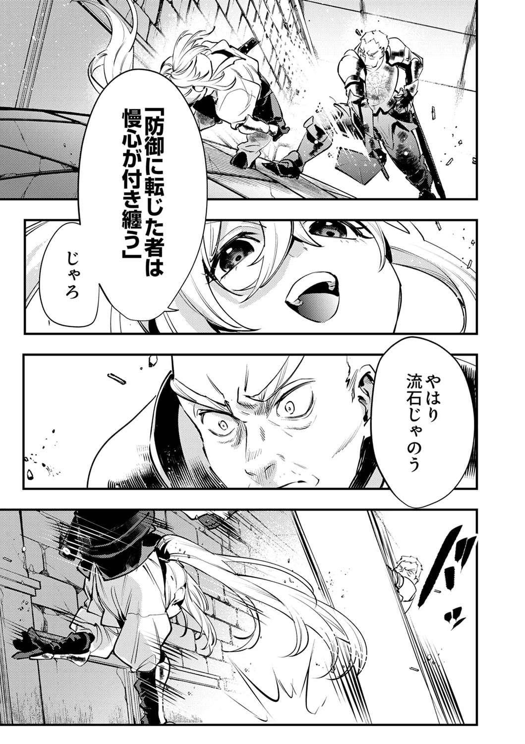 Shura Youjo no Eiyuutan: Hanpasha to Iwa Reta Youhei, Youjo ni Tensei Shite Nariagaru - Chapter 5 - Page 9