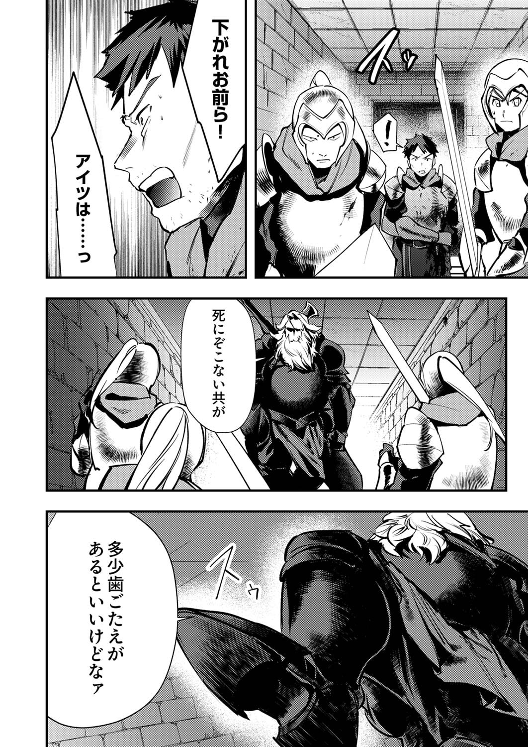 Shura Youjo no Eiyuutan: Hanpasha to Iwa Reta Youhei, Youjo ni Tensei Shite Nariagaru - Chapter 6 - Page 10