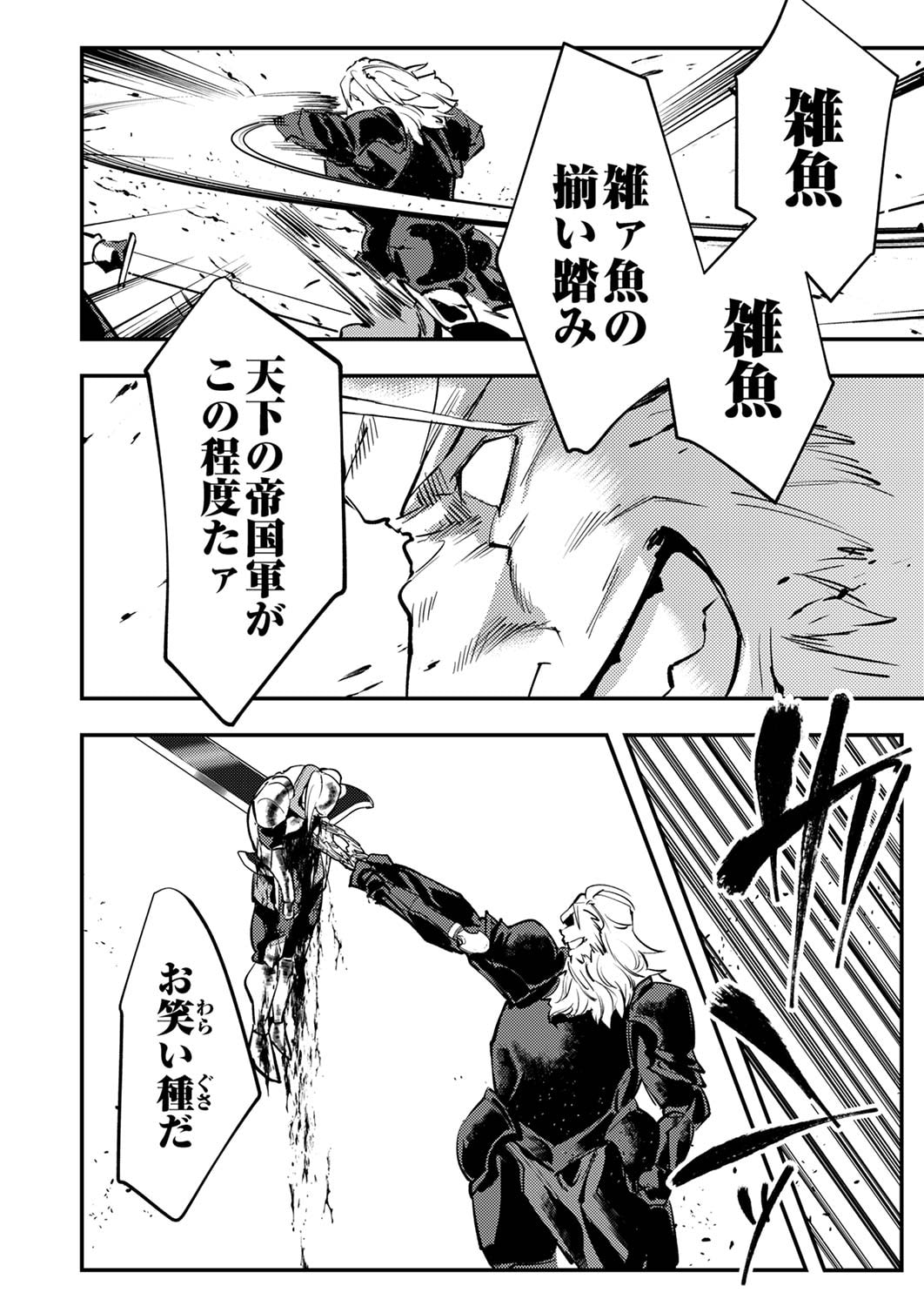 Shura Youjo no Eiyuutan: Hanpasha to Iwa Reta Youhei, Youjo ni Tensei Shite Nariagaru - Chapter 6 - Page 12