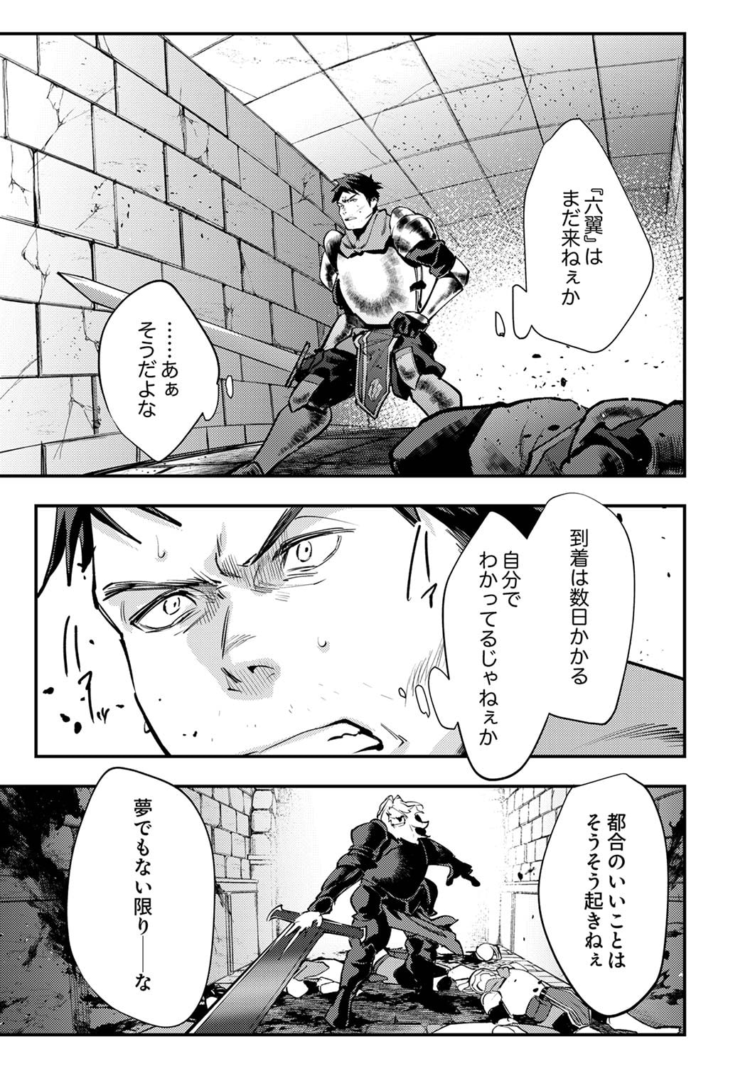 Shura Youjo no Eiyuutan: Hanpasha to Iwa Reta Youhei, Youjo ni Tensei Shite Nariagaru - Chapter 6 - Page 13