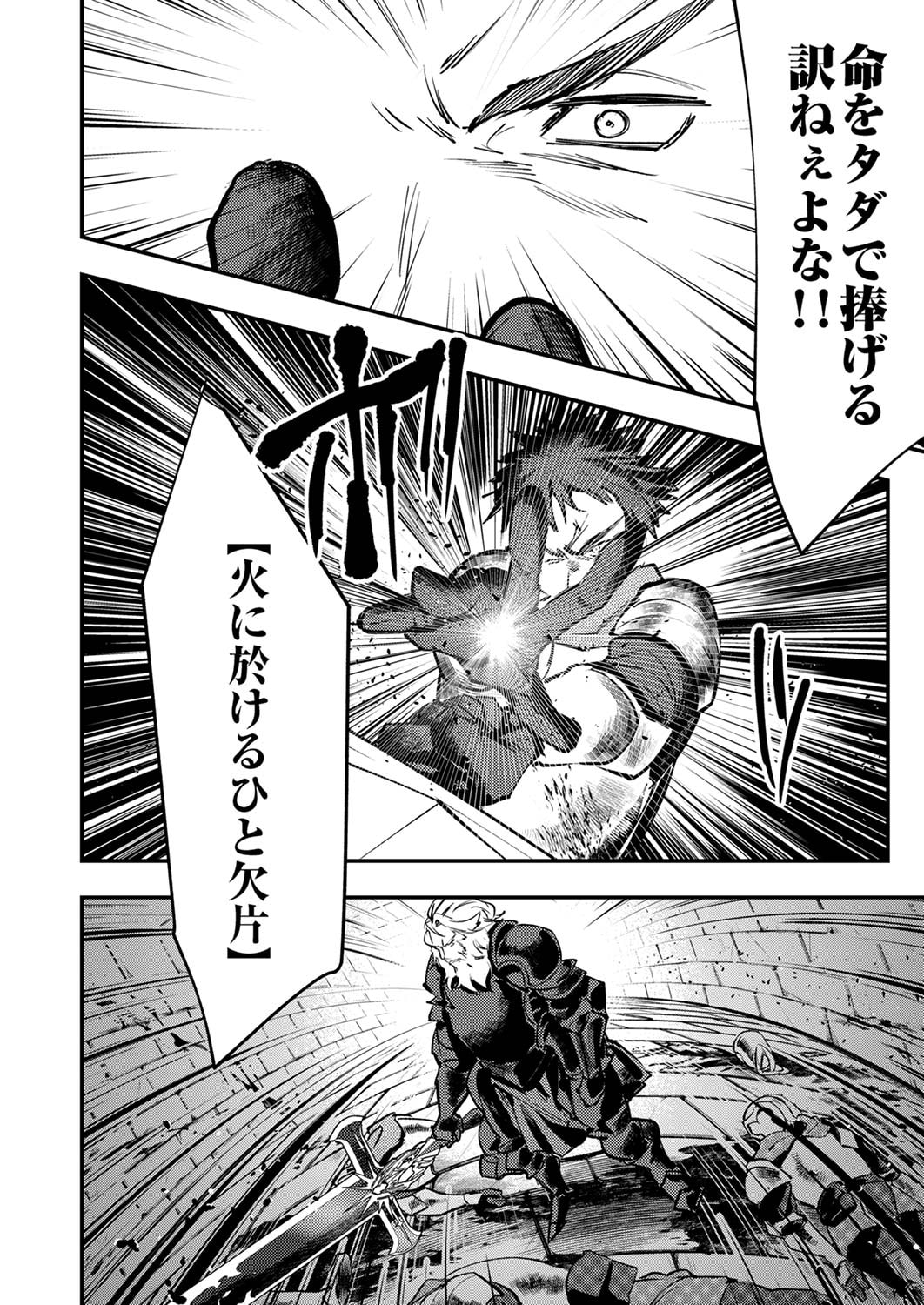 Shura Youjo no Eiyuutan: Hanpasha to Iwa Reta Youhei, Youjo ni Tensei Shite Nariagaru - Chapter 6 - Page 16