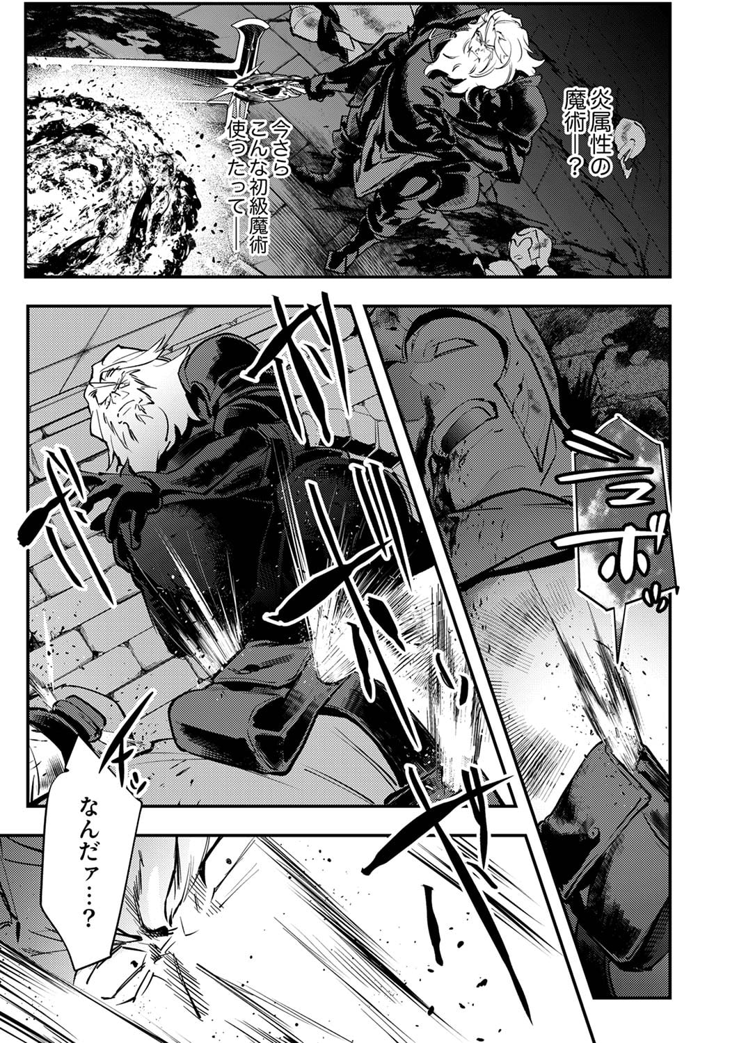 Shura Youjo no Eiyuutan: Hanpasha to Iwa Reta Youhei, Youjo ni Tensei Shite Nariagaru - Chapter 6 - Page 17