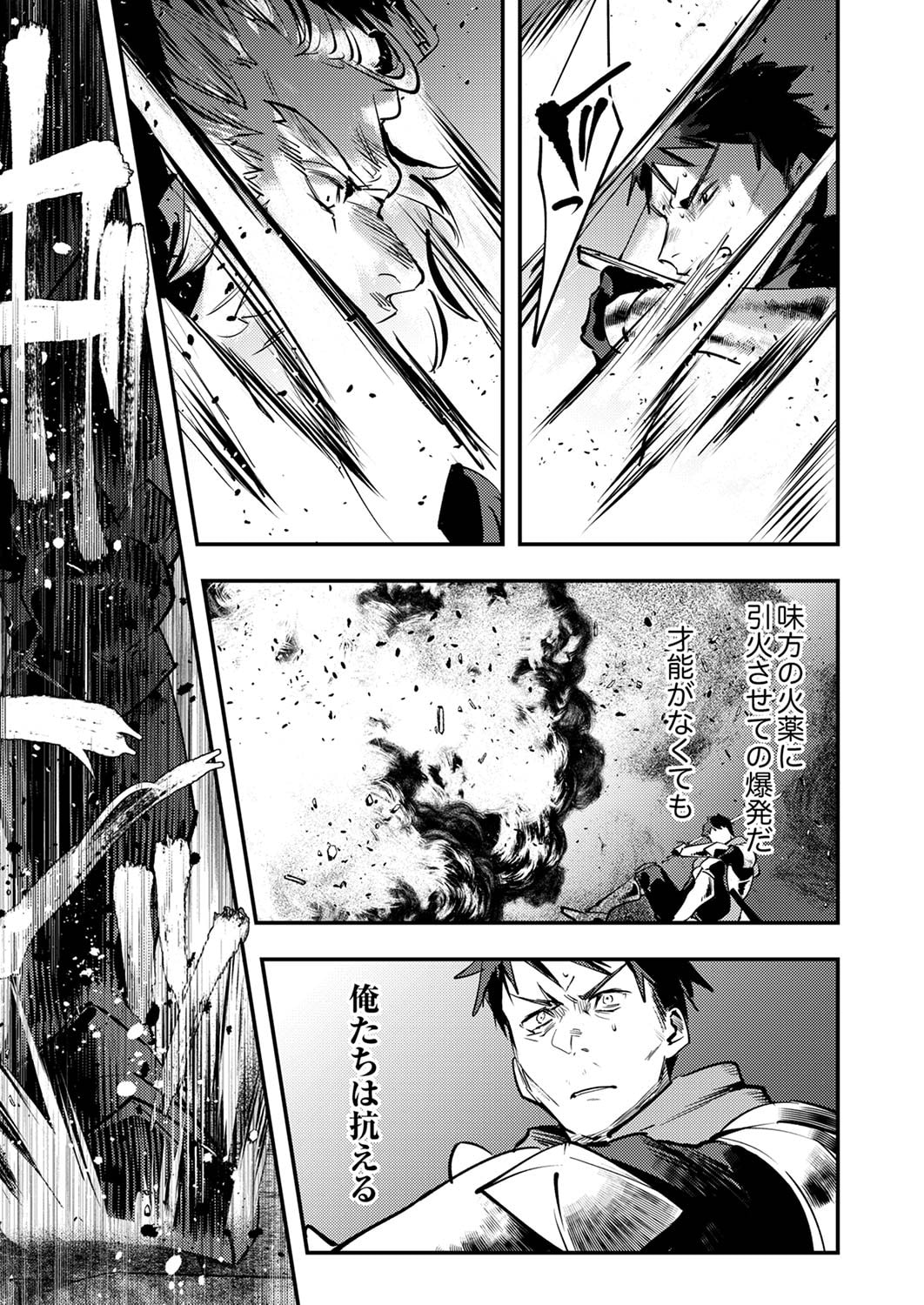 Shura Youjo no Eiyuutan: Hanpasha to Iwa Reta Youhei, Youjo ni Tensei Shite Nariagaru - Chapter 6 - Page 19