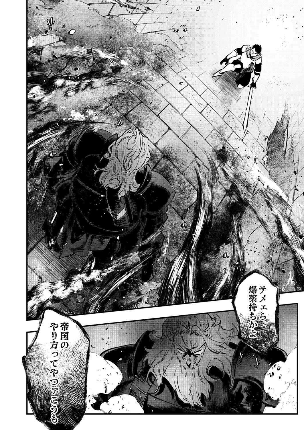 Shura Youjo no Eiyuutan: Hanpasha to Iwa Reta Youhei, Youjo ni Tensei Shite Nariagaru - Chapter 6 - Page 20