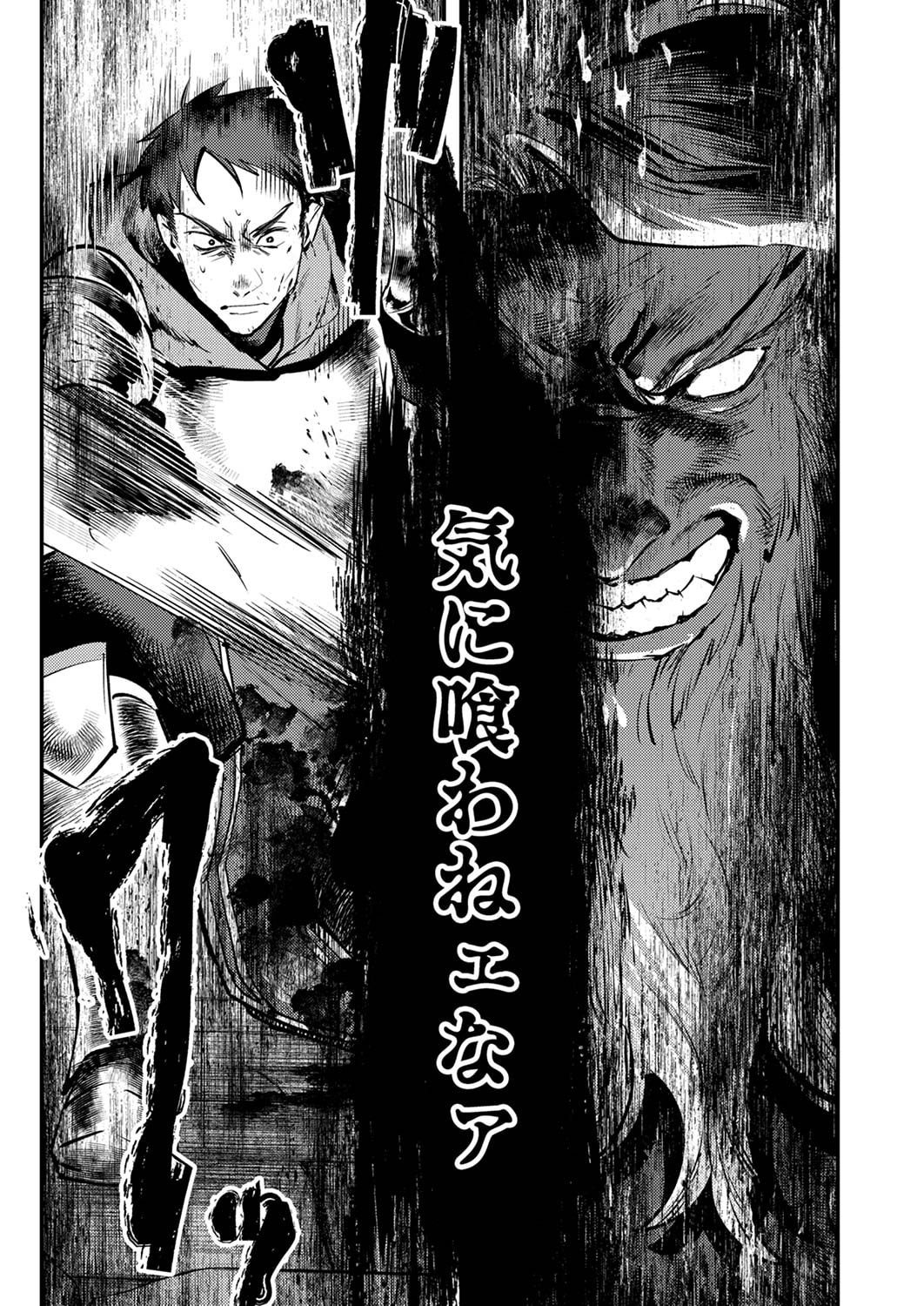 Shura Youjo no Eiyuutan: Hanpasha to Iwa Reta Youhei, Youjo ni Tensei Shite Nariagaru - Chapter 6 - Page 21