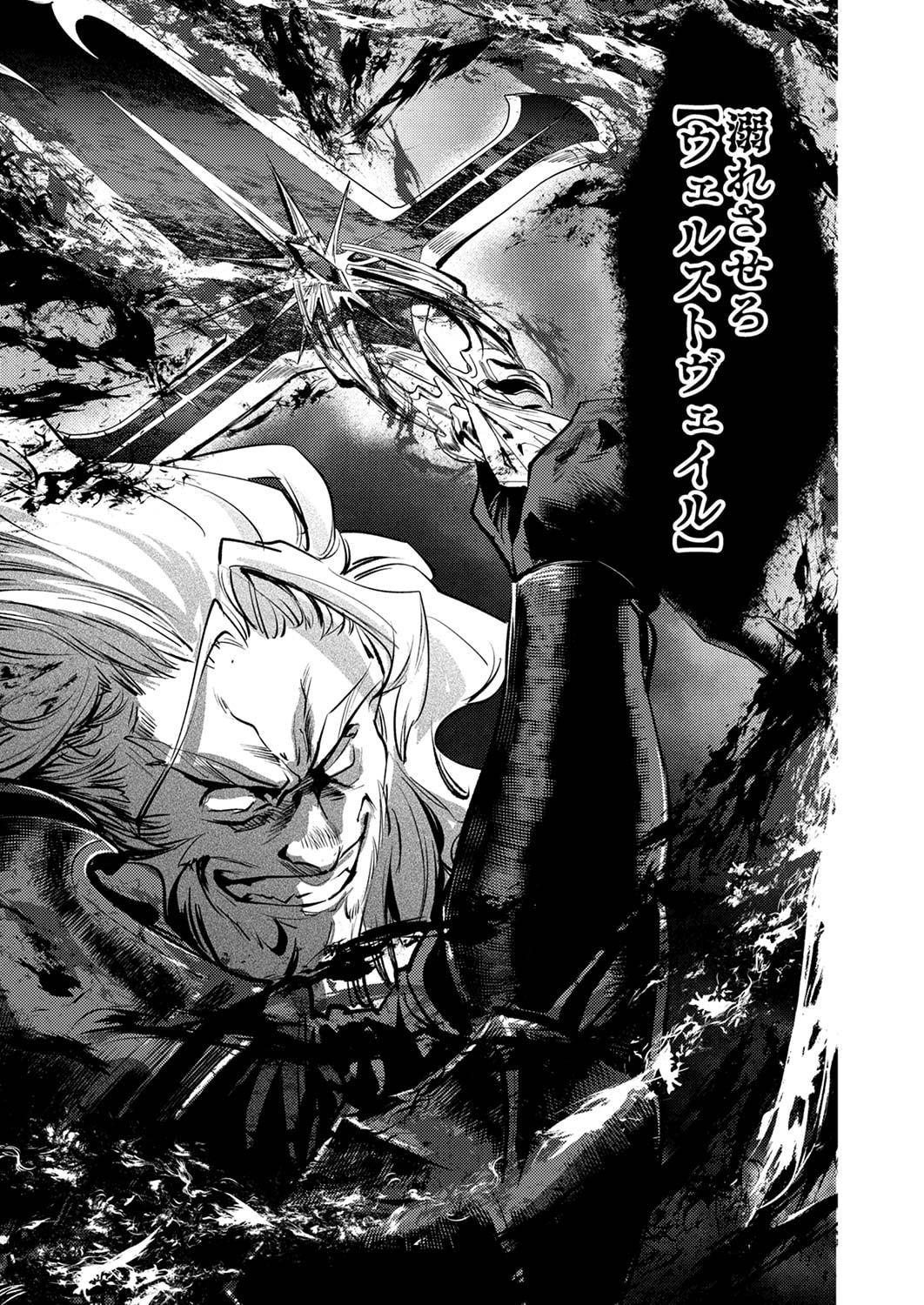 Shura Youjo no Eiyuutan: Hanpasha to Iwa Reta Youhei, Youjo ni Tensei Shite Nariagaru - Chapter 6 - Page 23