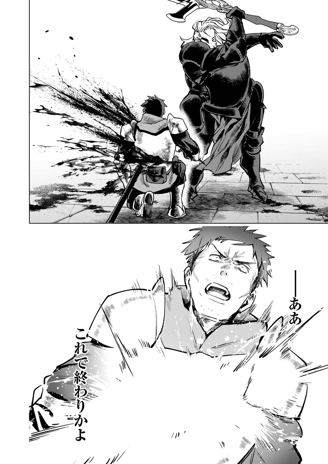 Shura Youjo no Eiyuutan: Hanpasha to Iwa Reta Youhei, Youjo ni Tensei Shite Nariagaru - Chapter 6 - Page 24